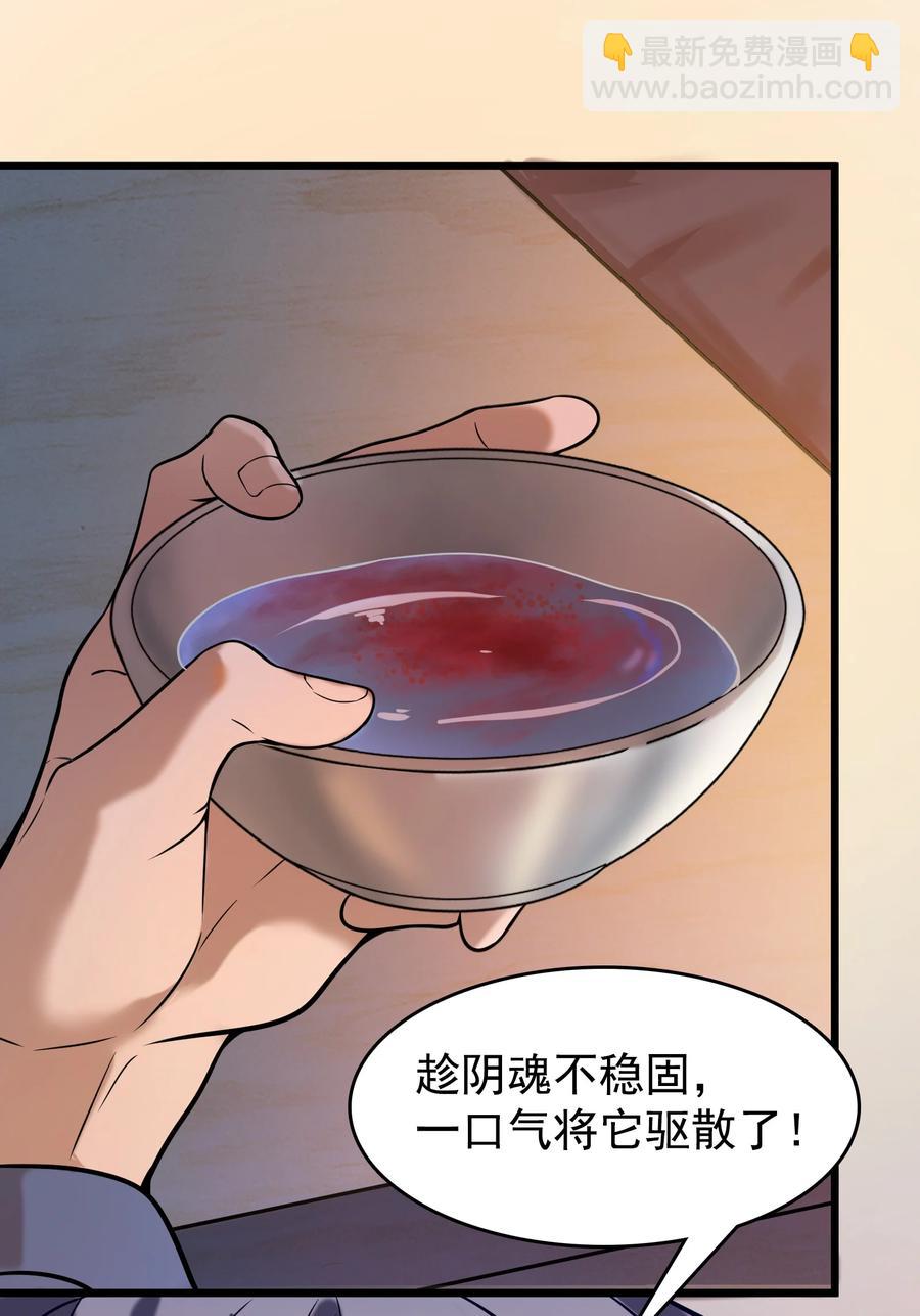 第57话 做法招魂(1/2)-第60话