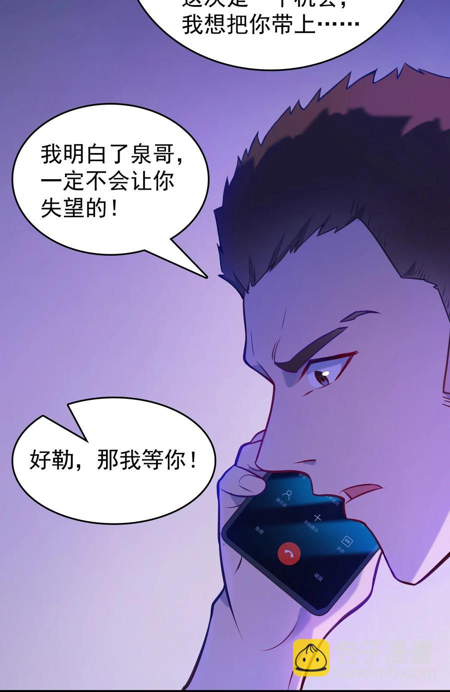 第59话 行动开始(1/2)-第62话