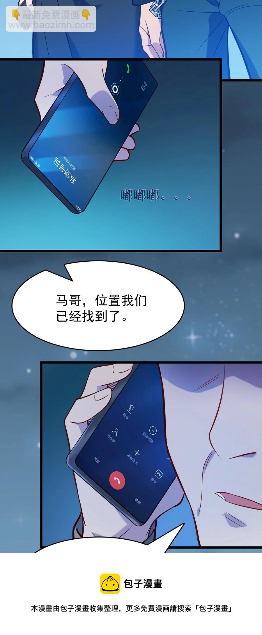 第59话 行动开始(1/2)-第62话