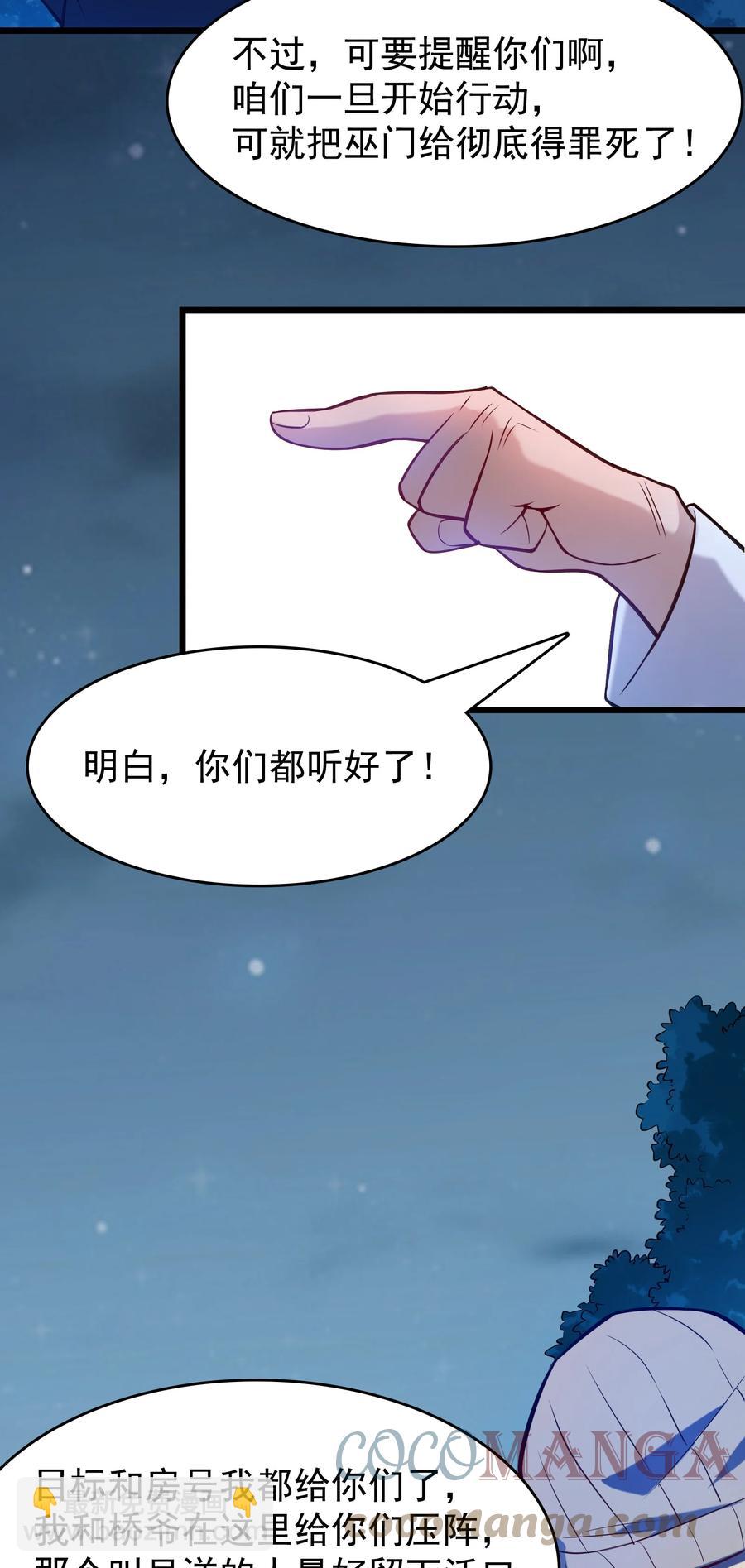 第59话 行动开始(1/2)-第62话