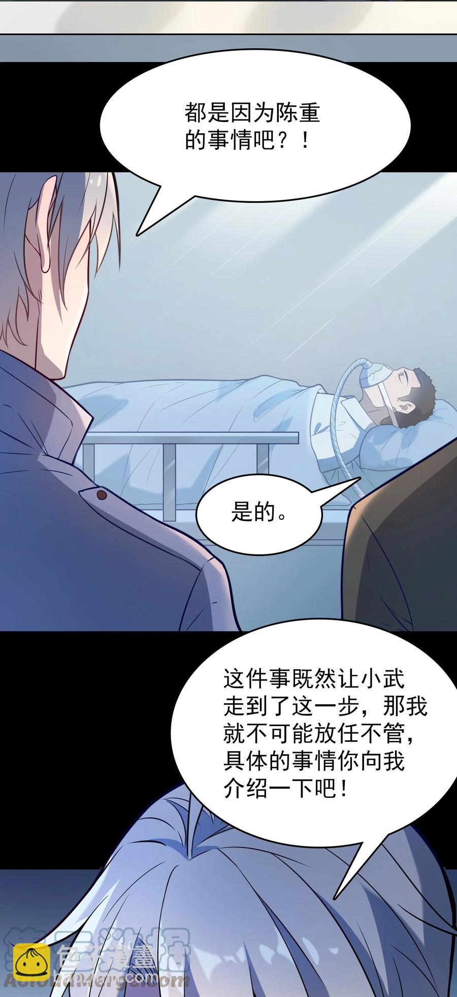 第61话 丁武危急(1/2)-第64话
