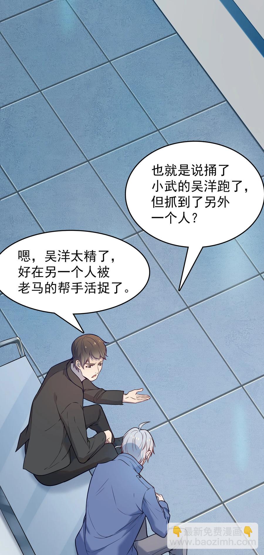 第61话 丁武危急(1/2)-第64话