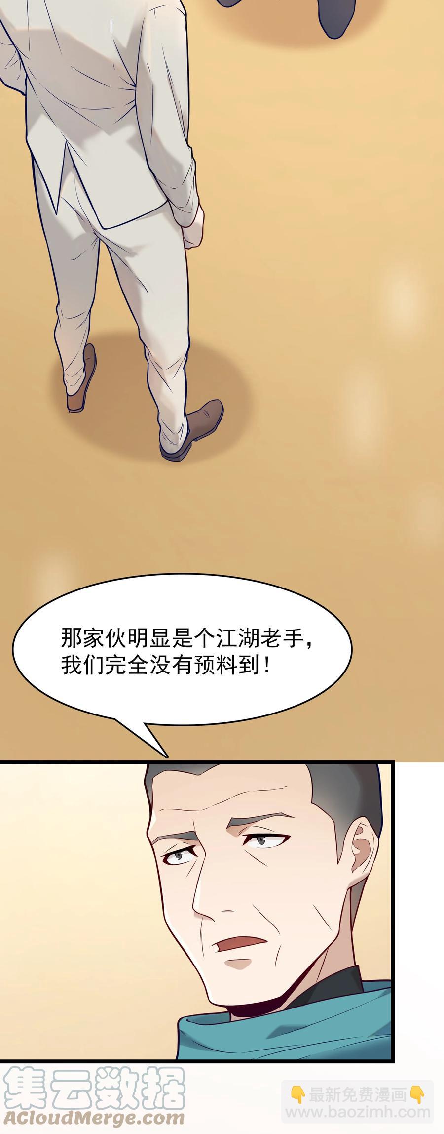 第61话 丁武危急(1/2)-第64话