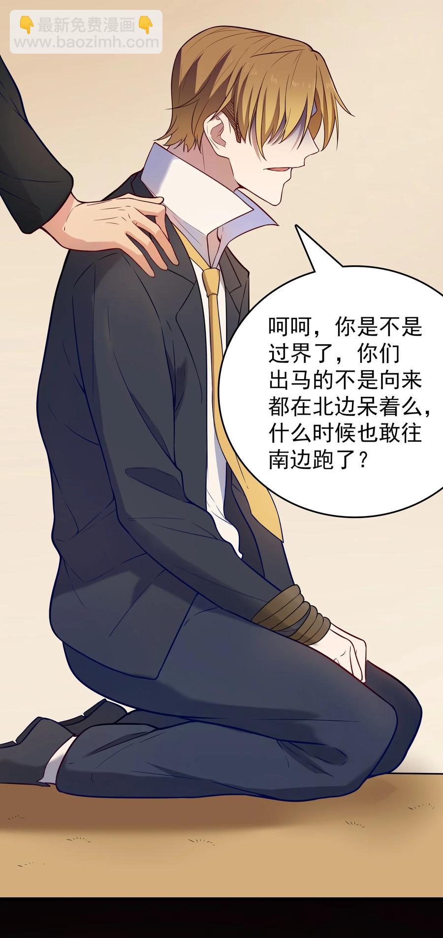第61话 丁武危急(1/2)-第64话