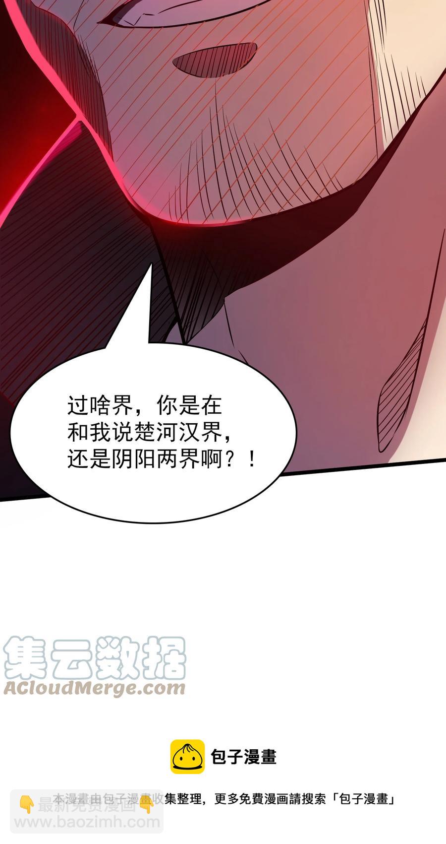 第61话 丁武危急(1/2)-第64话