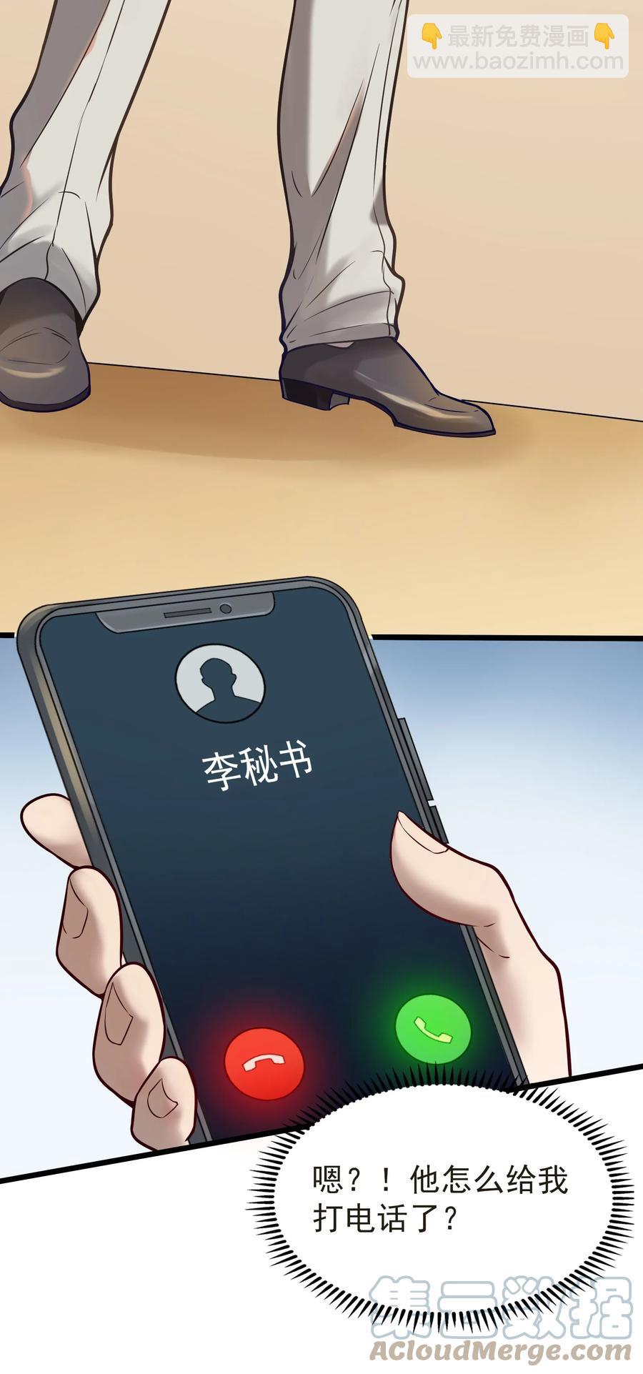 第61话 丁武危急(1/2)-第64话