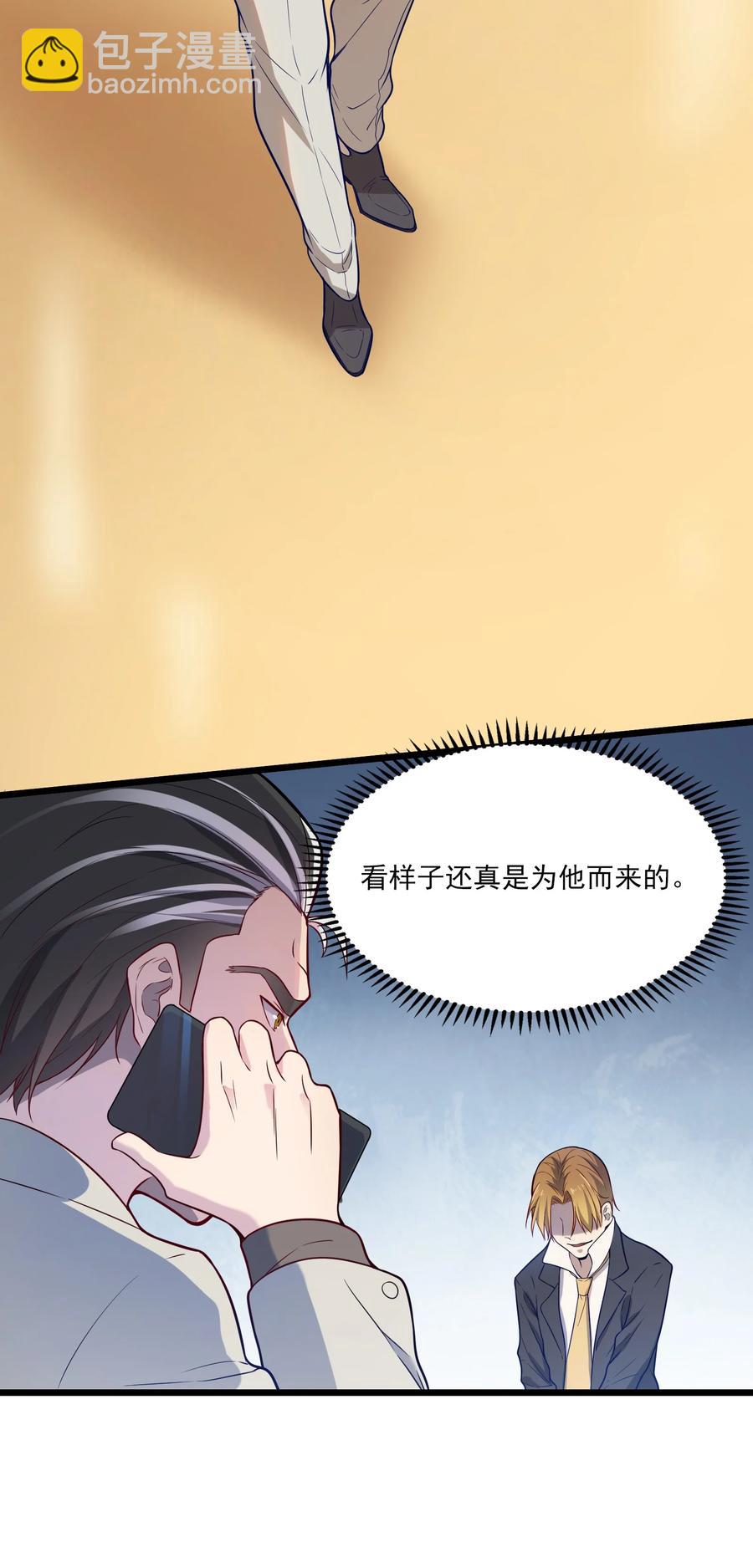 第61话 丁武危急(1/2)-第64话
