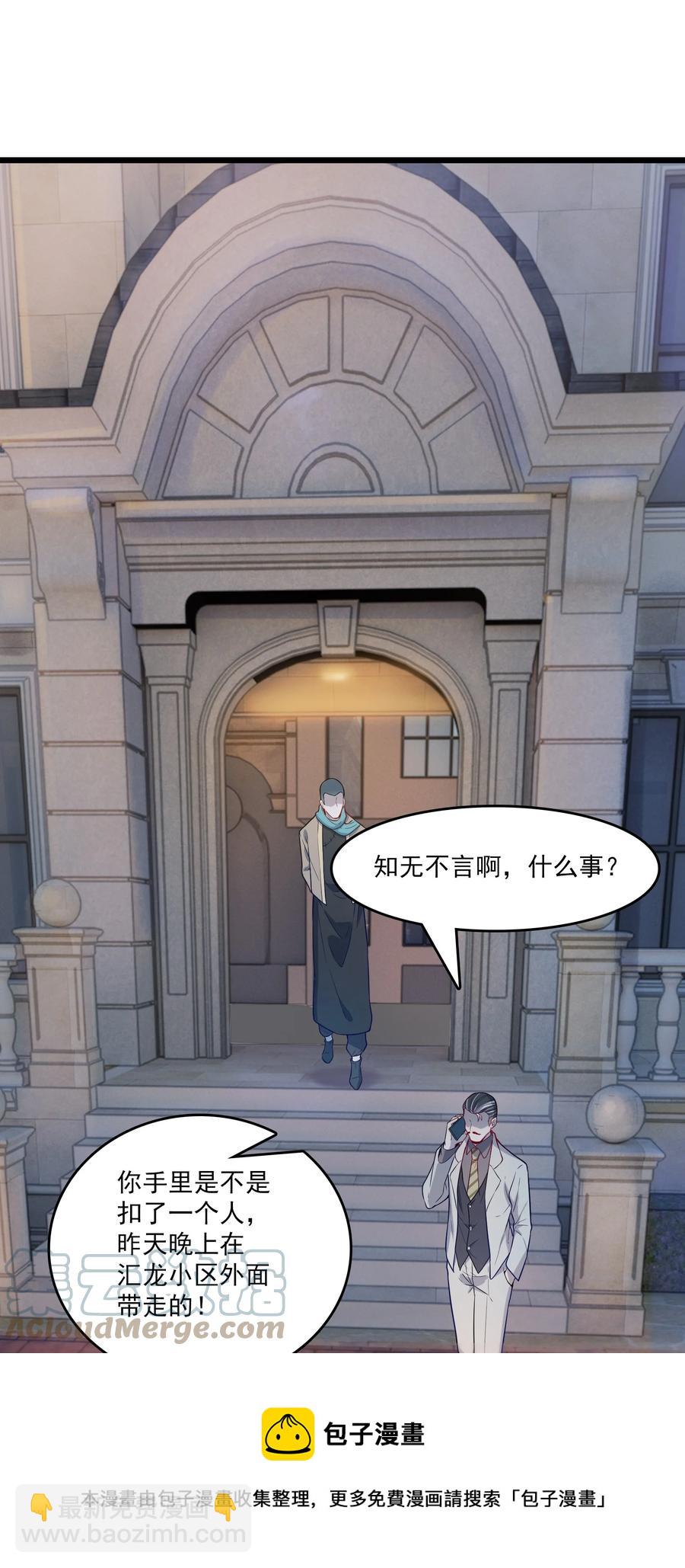第61话 丁武危急(1/2)-第64话