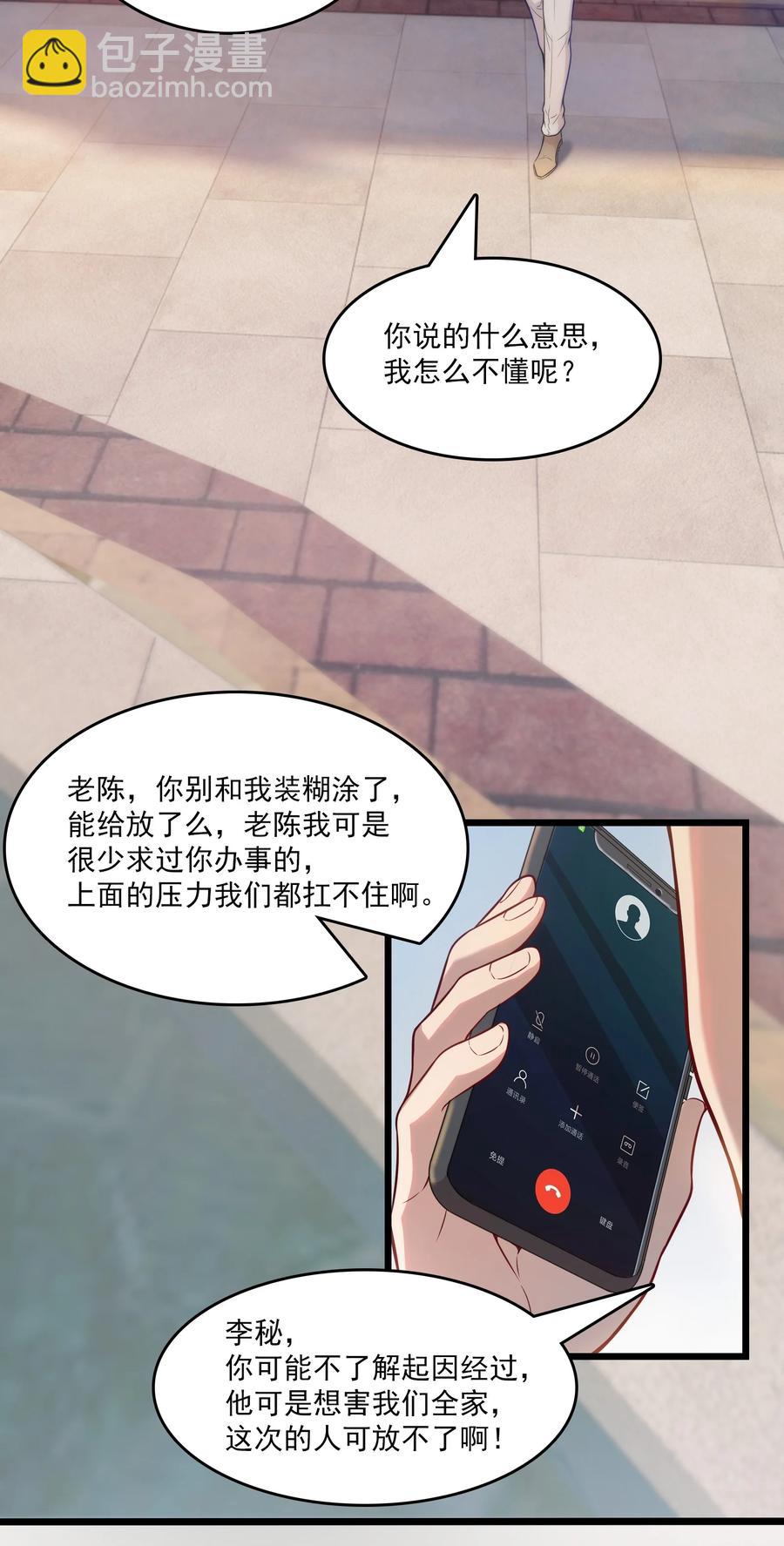 第61话 丁武危急(1/2)-第64话