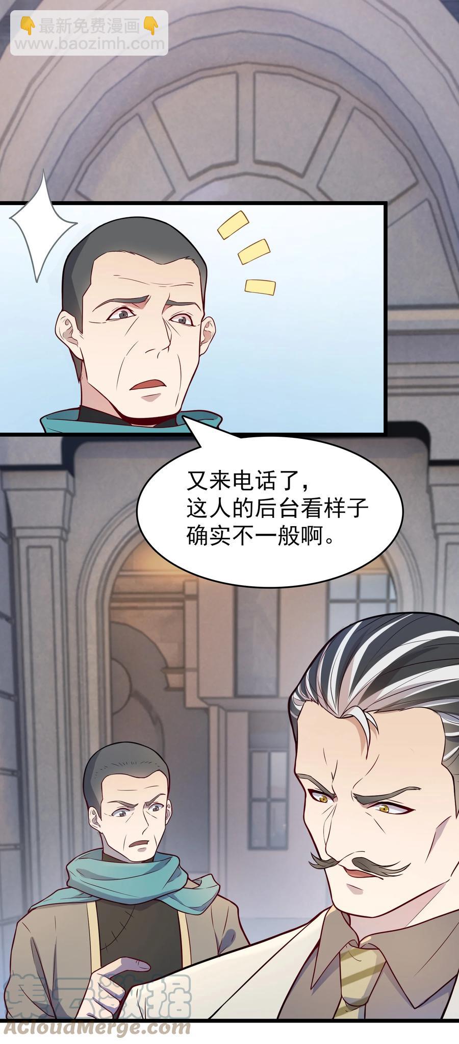 第61话 丁武危急(1/2)-第64话