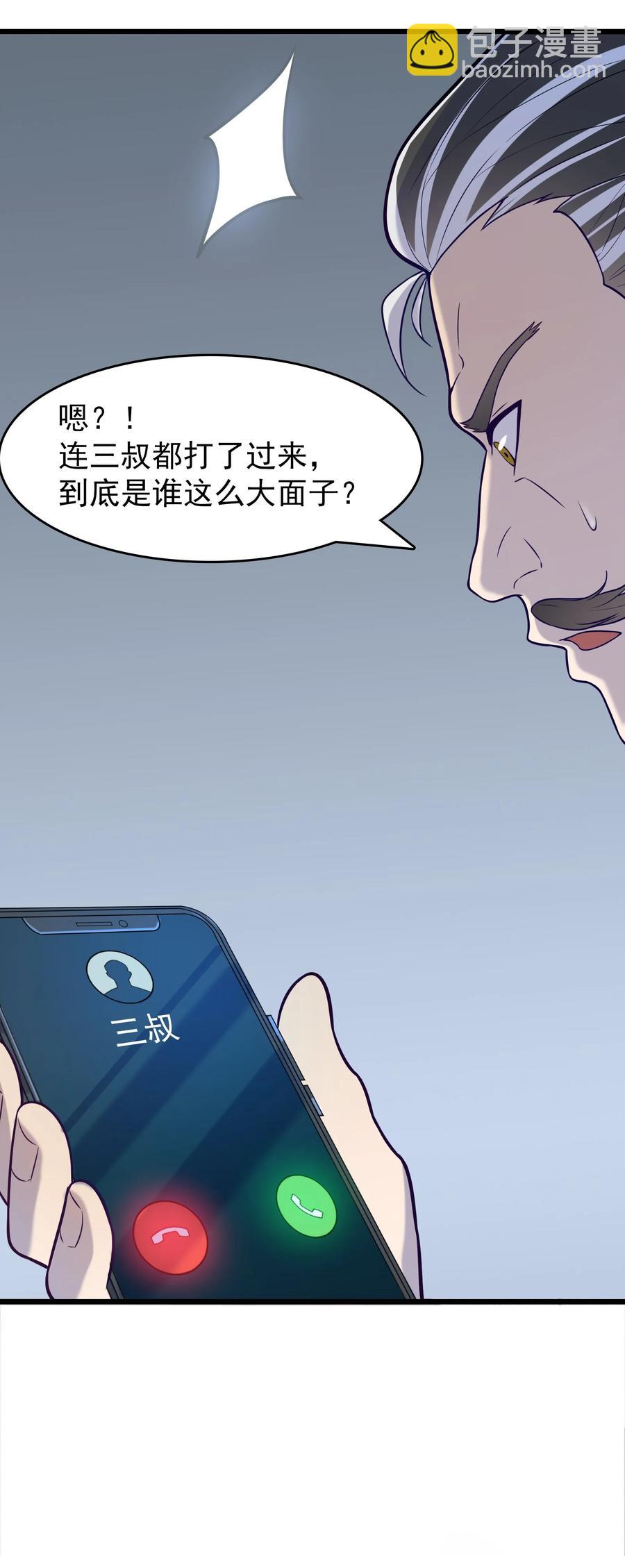 第61话 丁武危急(1/2)-第64话