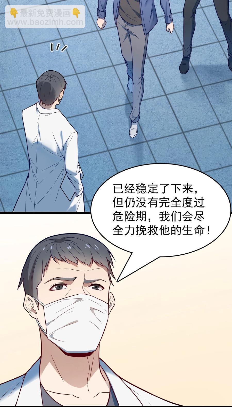 第61话 丁武危急(1/2)-第64话