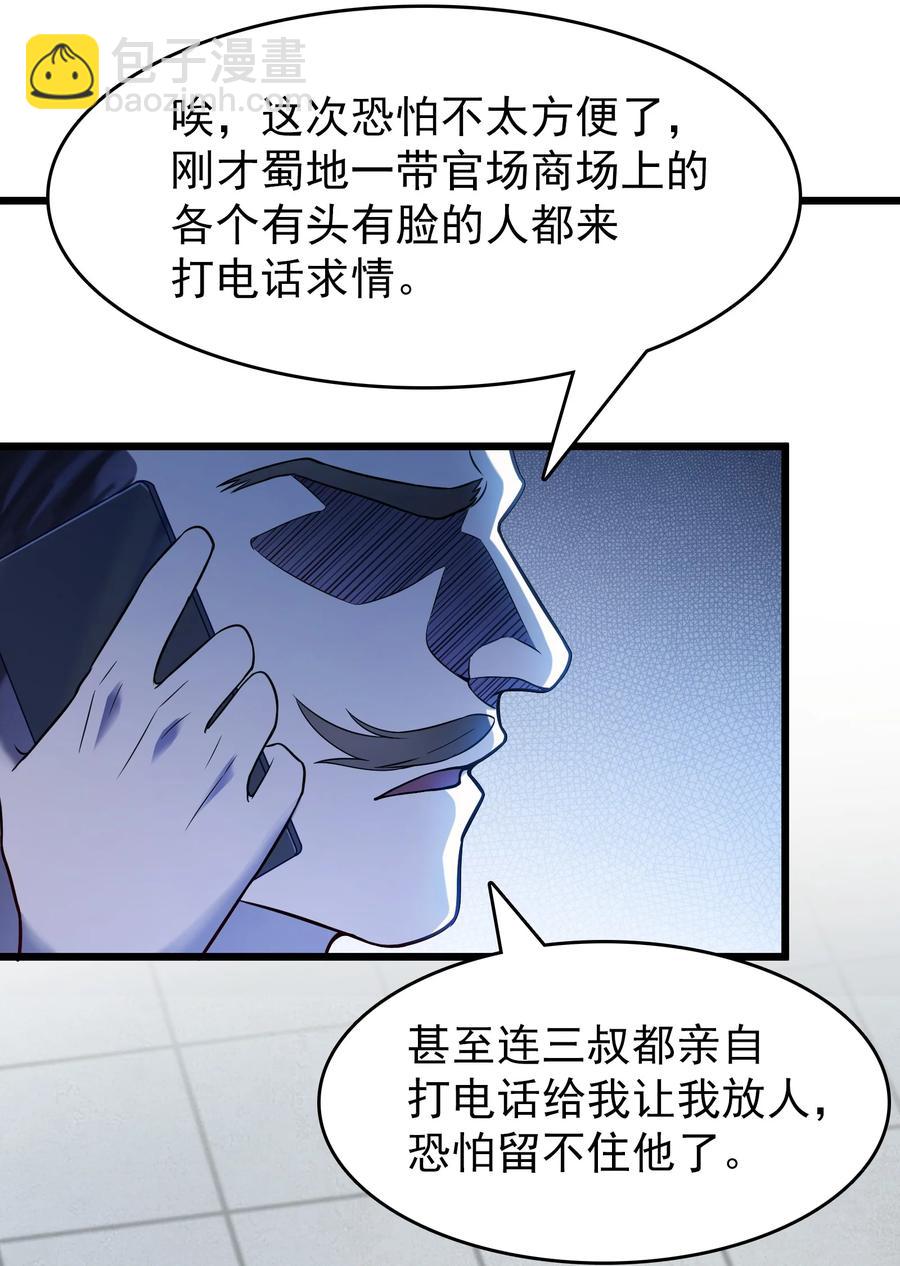 第61话 丁武危急(1/2)-第64话