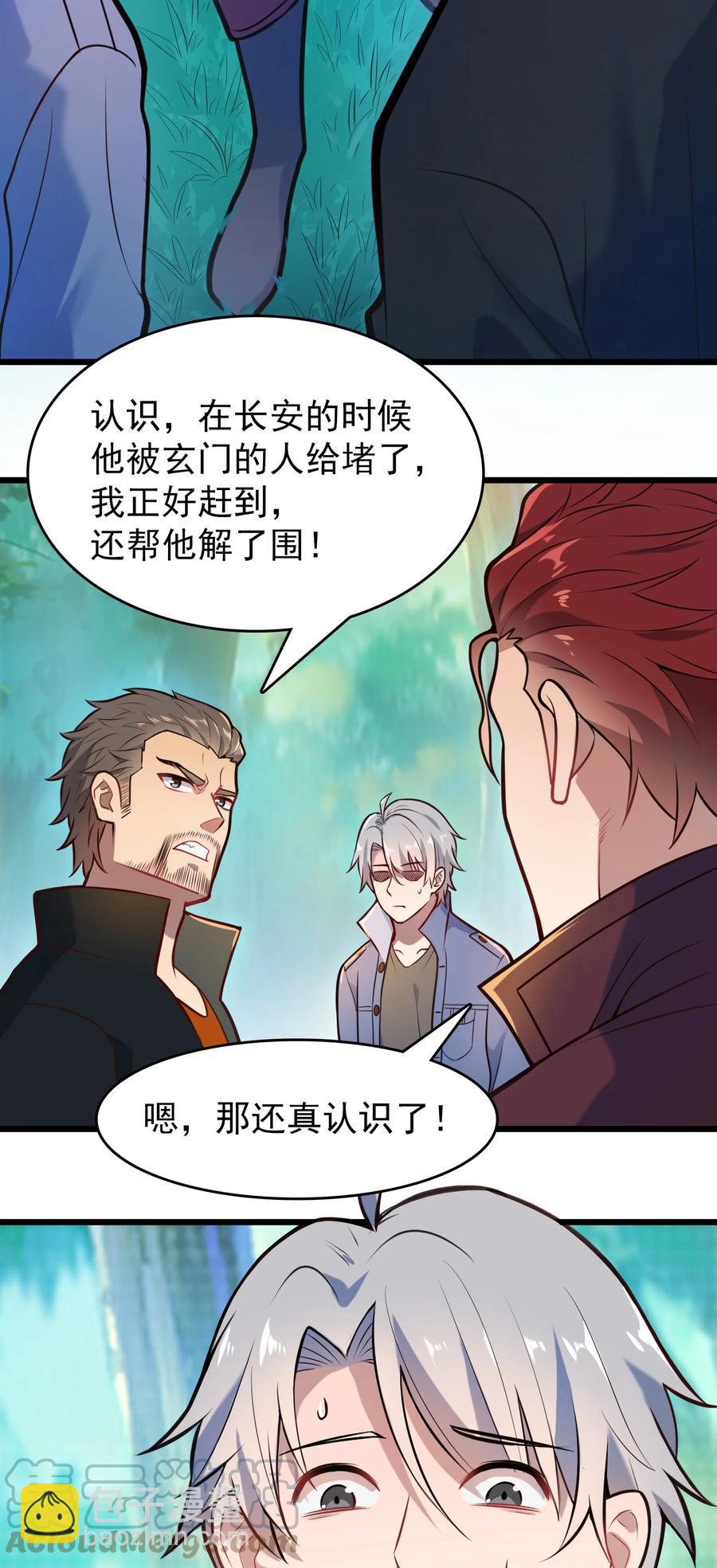 第63话 半路劫持-第66话