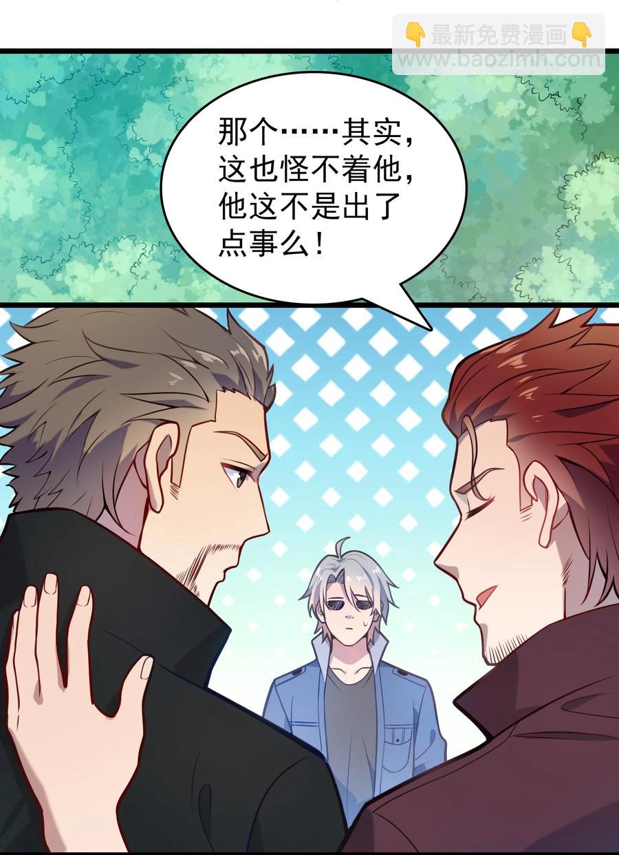 第63话 半路劫持-第66话