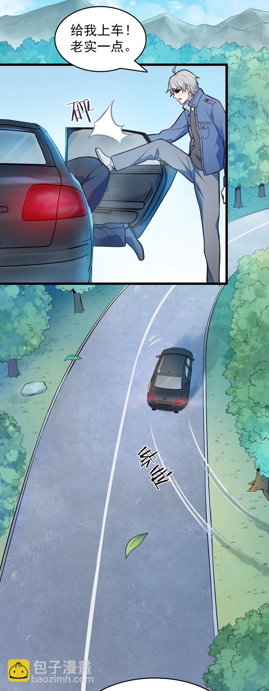 第63话 半路劫持-第66话