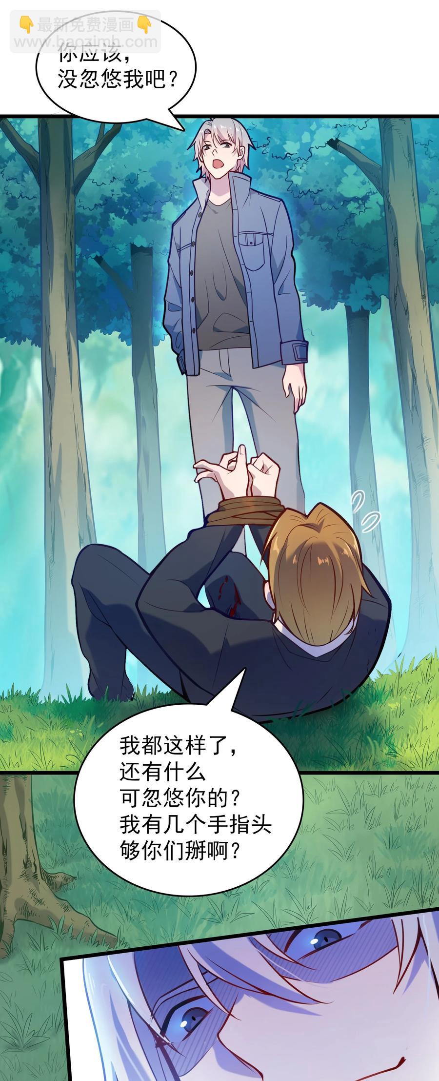 第63话 半路劫持-第66话