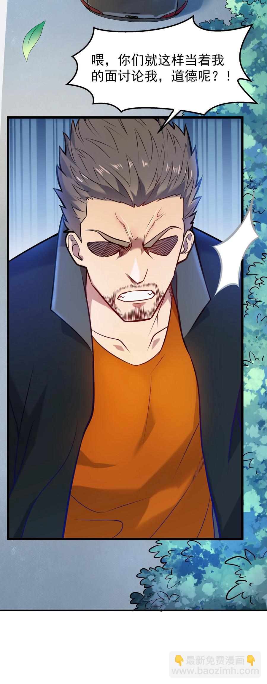 第63话 半路劫持-第66话