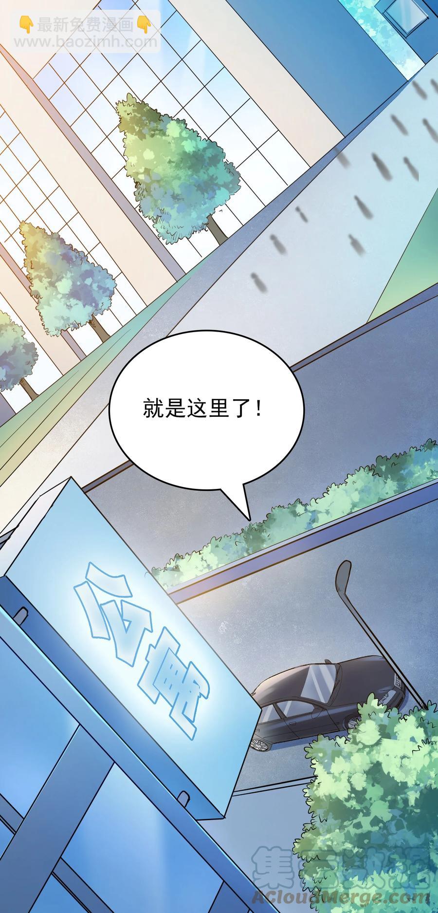 第63话 半路劫持-第66话