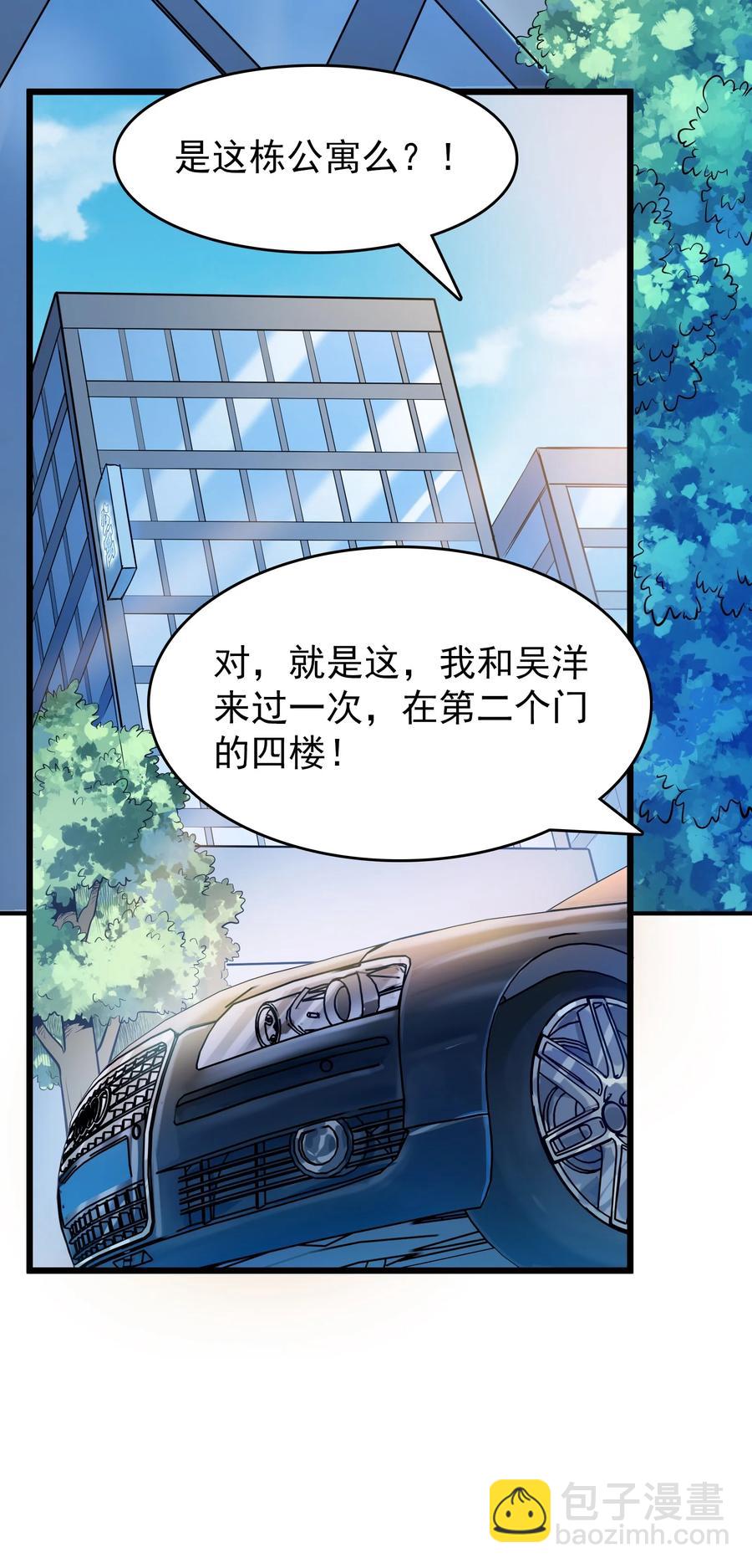 第63话 半路劫持-第66话