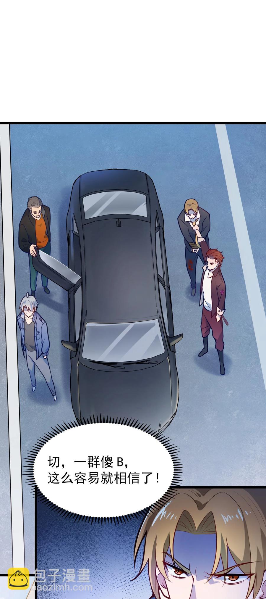 第63话 半路劫持-第66话