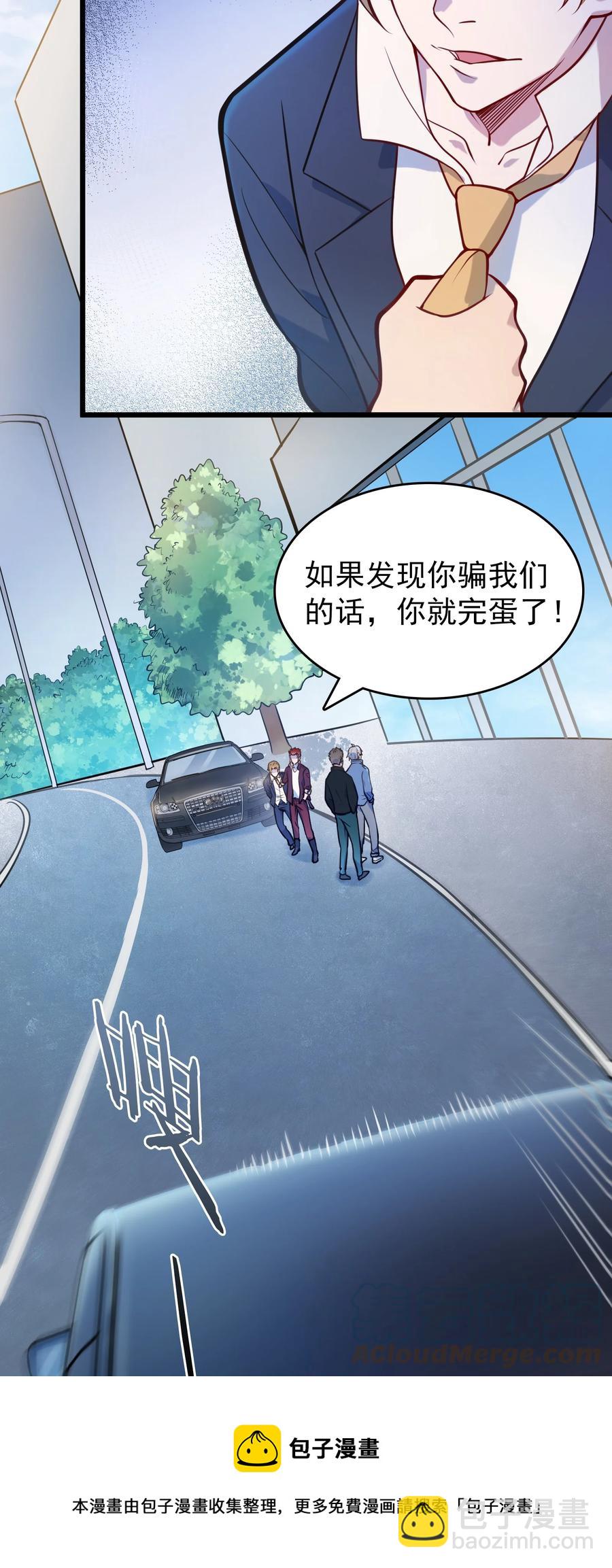 第63话 半路劫持-第66话