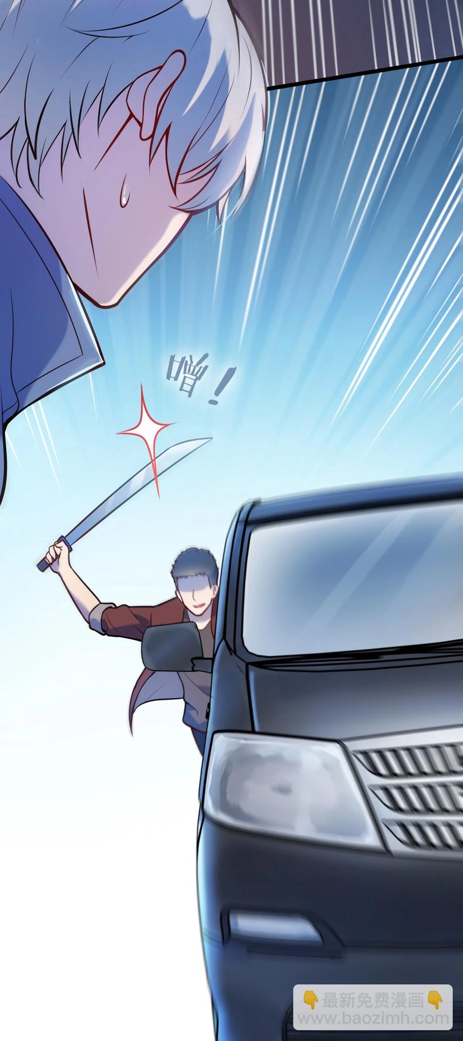 第63话 半路劫持-第66话