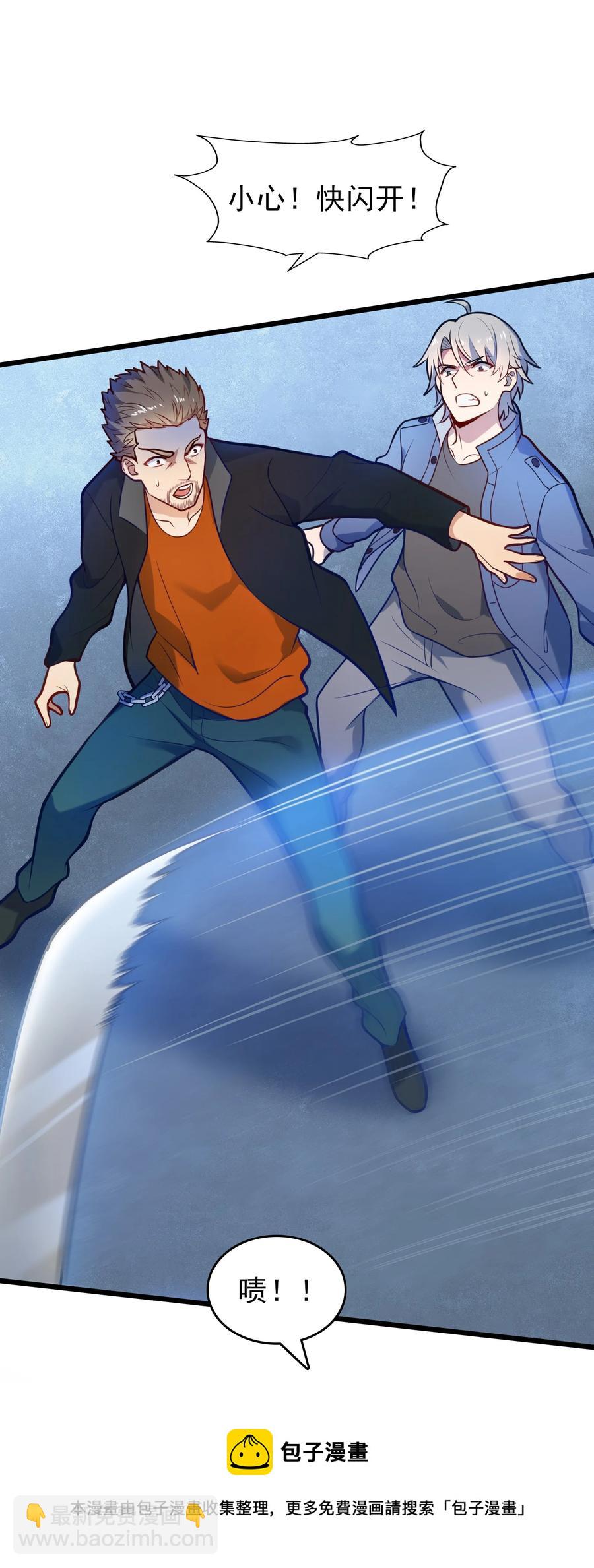 第63话 半路劫持-第66话