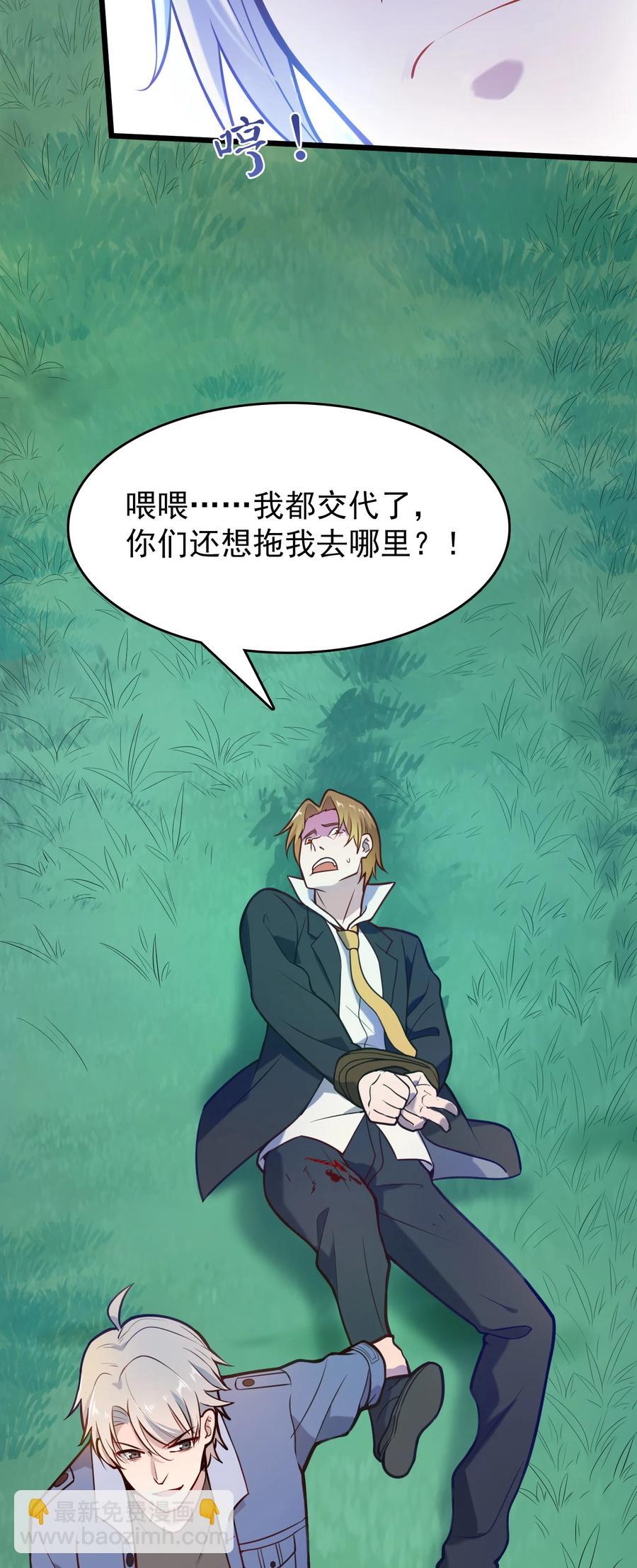 第63话 半路劫持-第66话