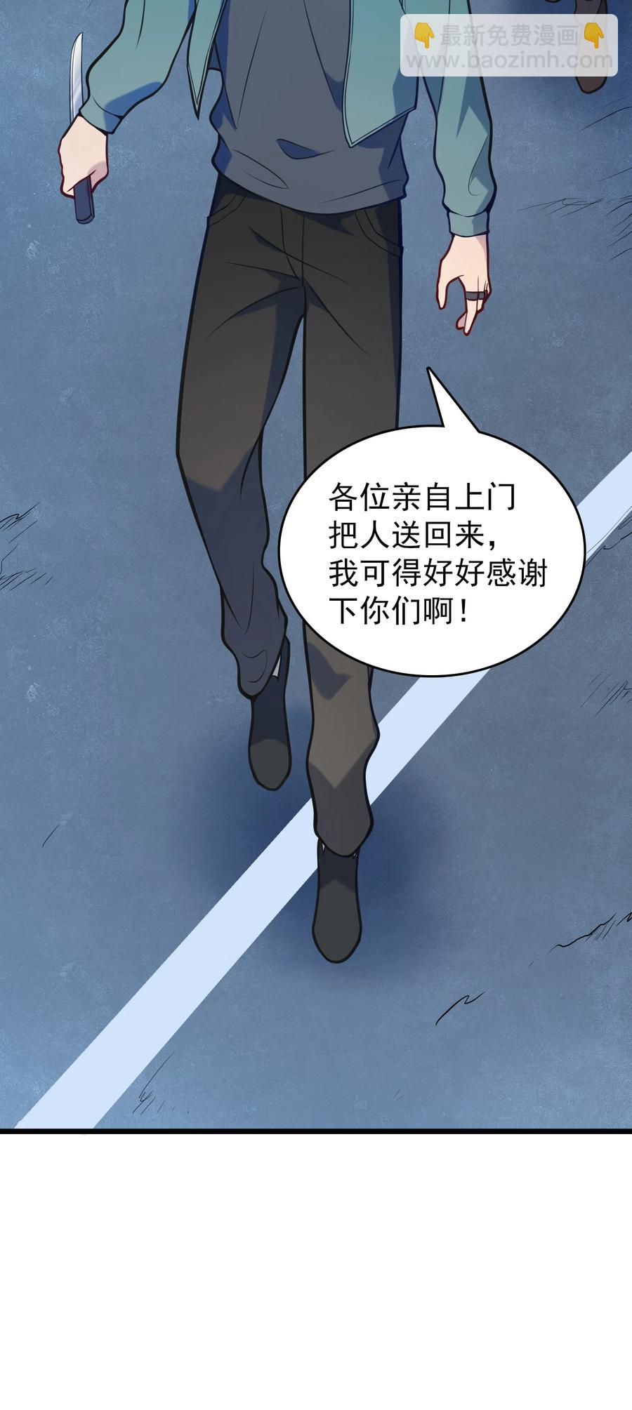 第63话 半路劫持-第66话