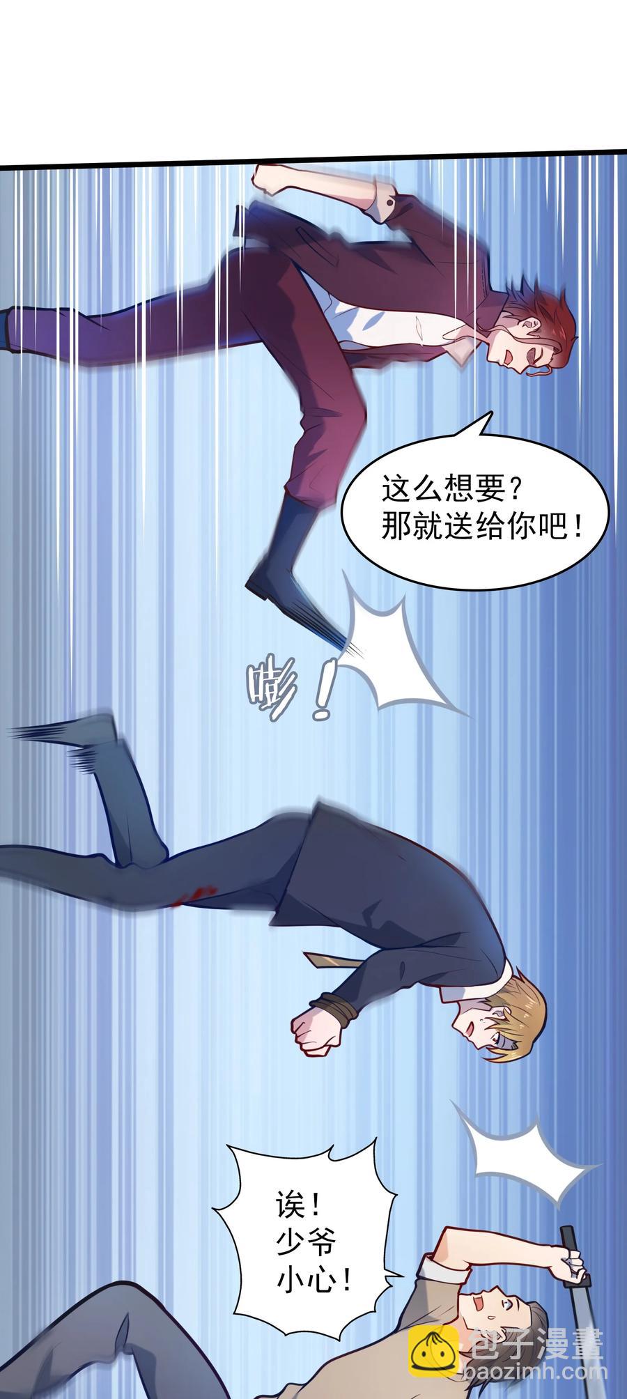 第63话 半路劫持-第66话