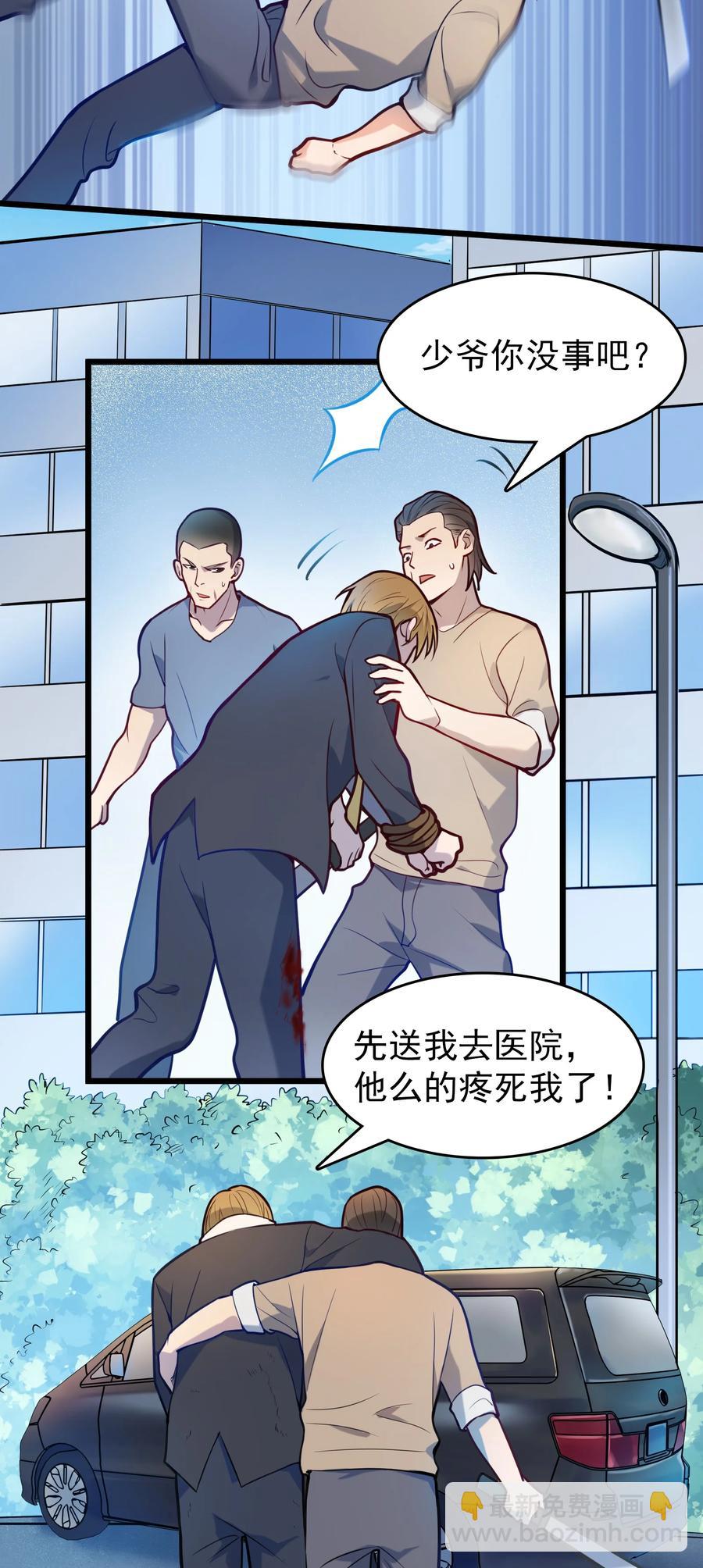 第63话 半路劫持-第66话