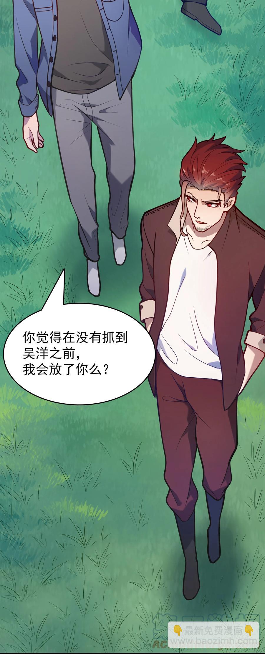 第63话 半路劫持-第66话