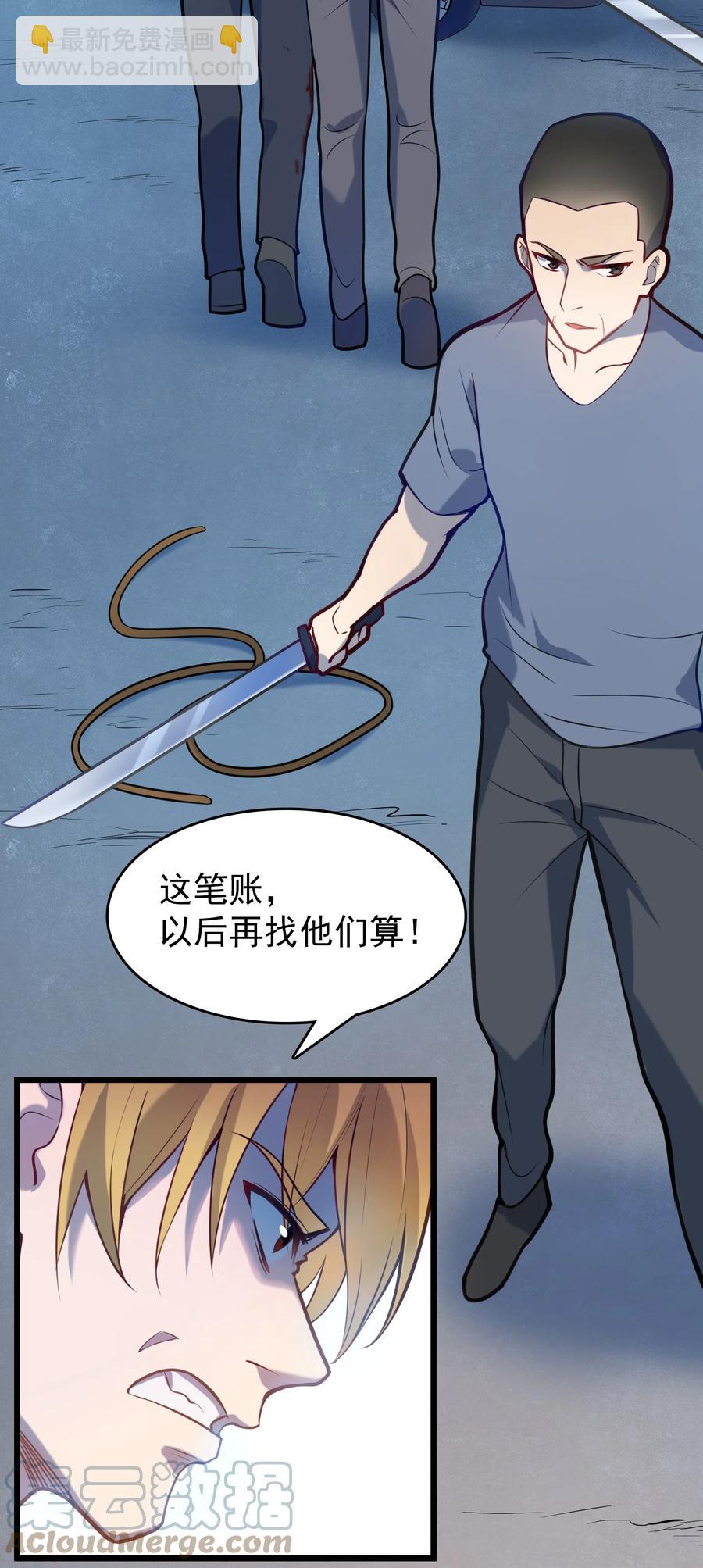 第63话 半路劫持-第66话