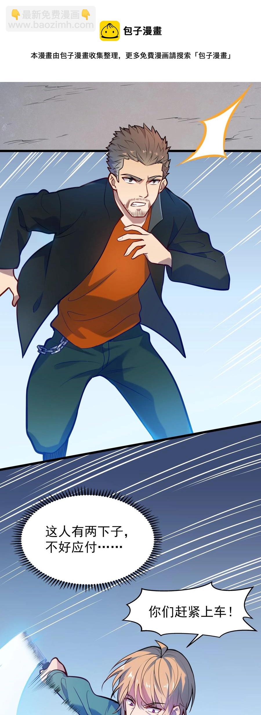 第63话 半路劫持-第66话
