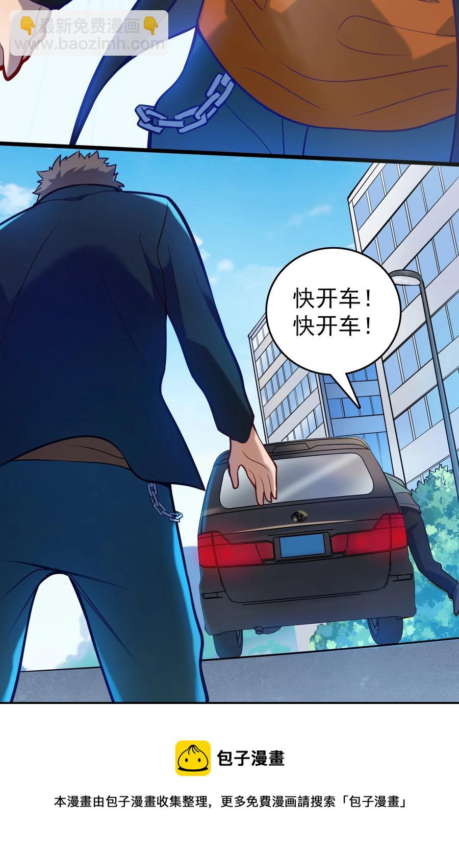第63话 半路劫持-第66话