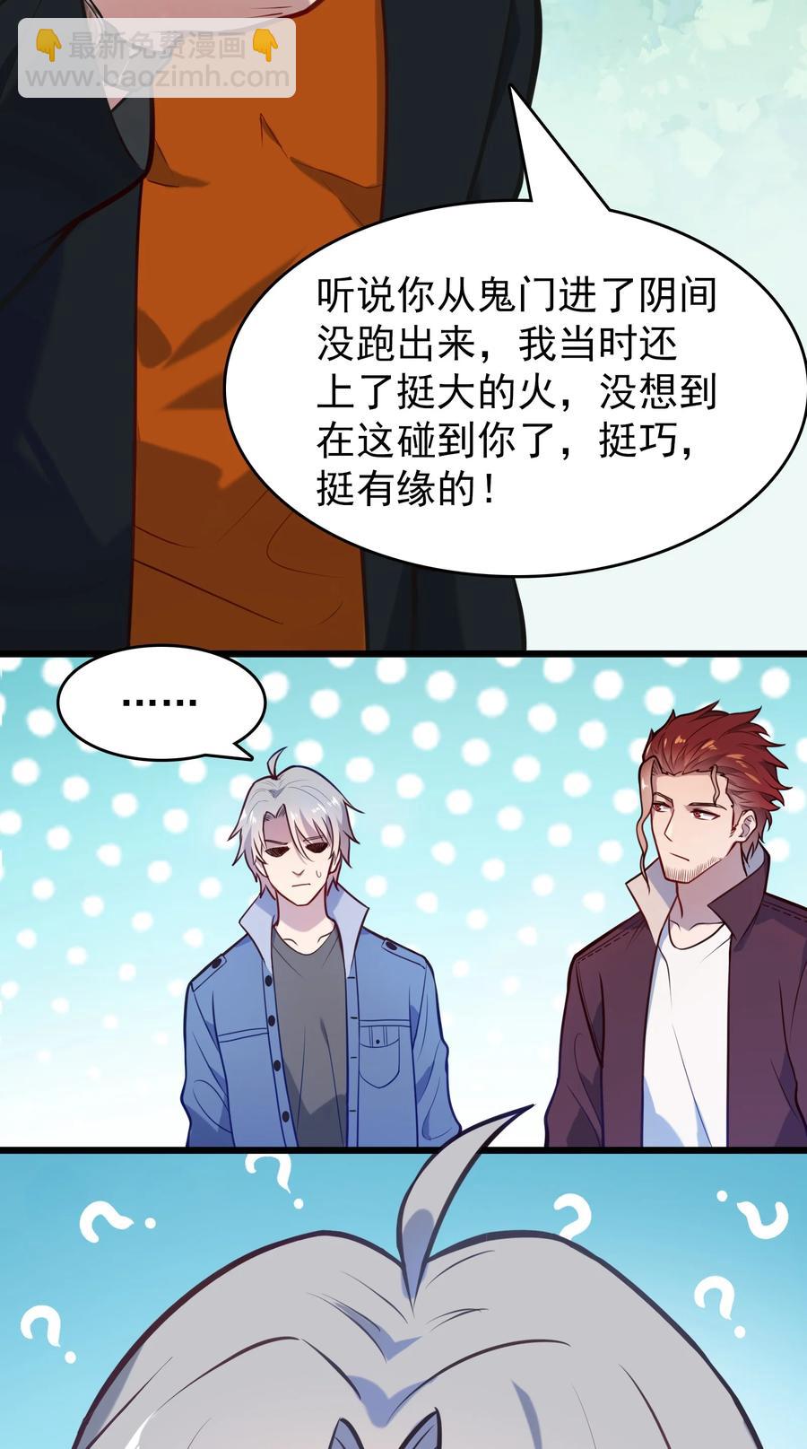 第63话 半路劫持-第66话