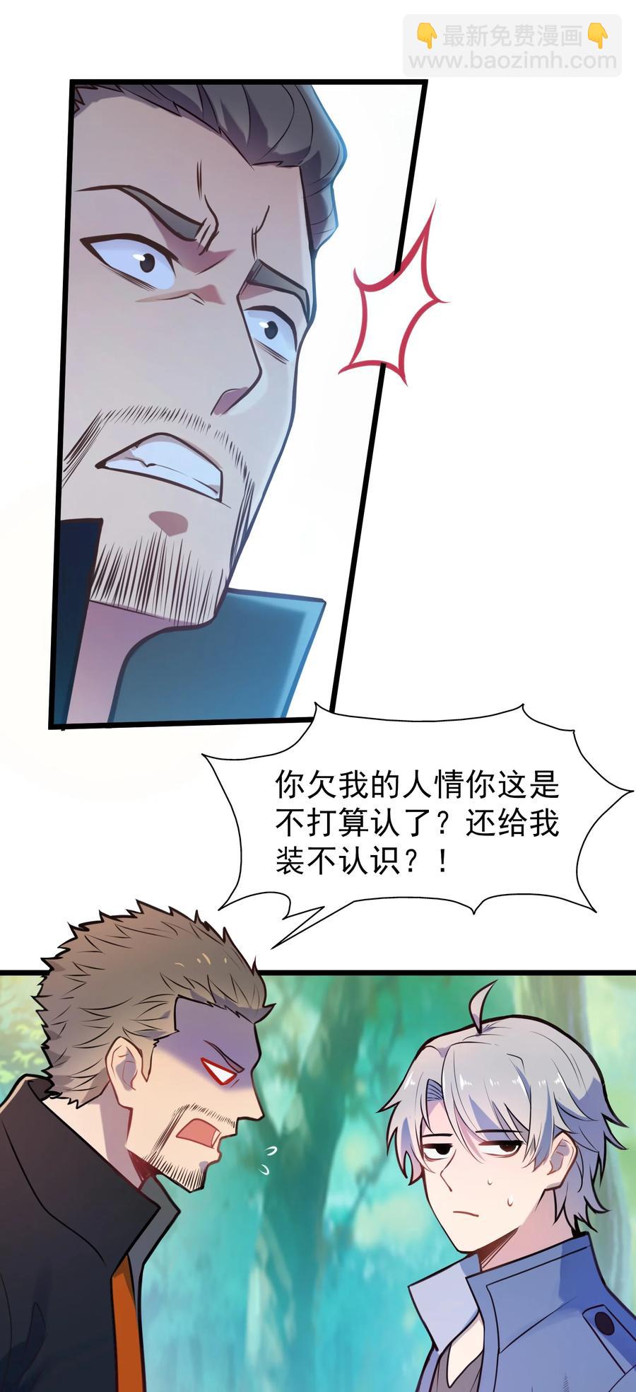 第63话 半路劫持-第66话