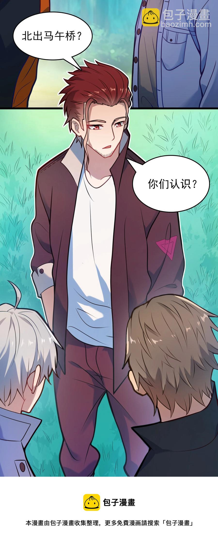 第63话 半路劫持-第66话