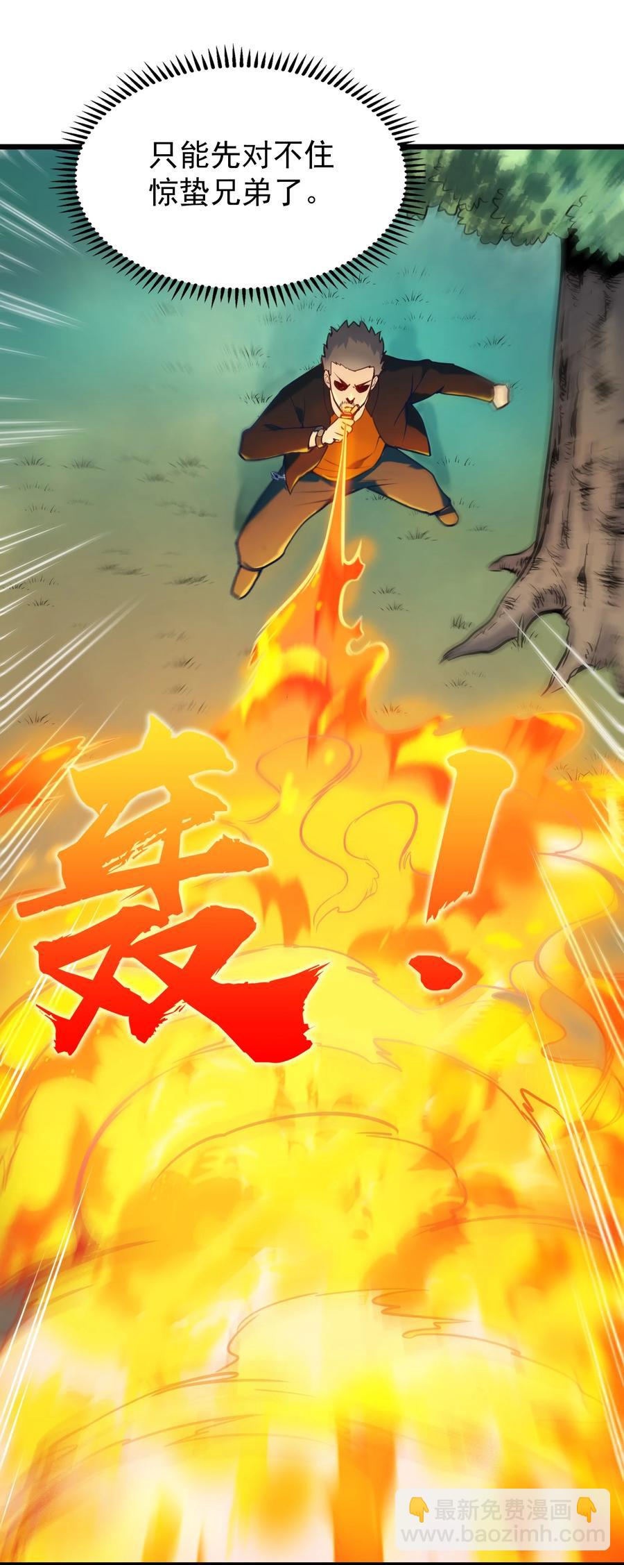 第65话 急速追命(1/2)-第68话
