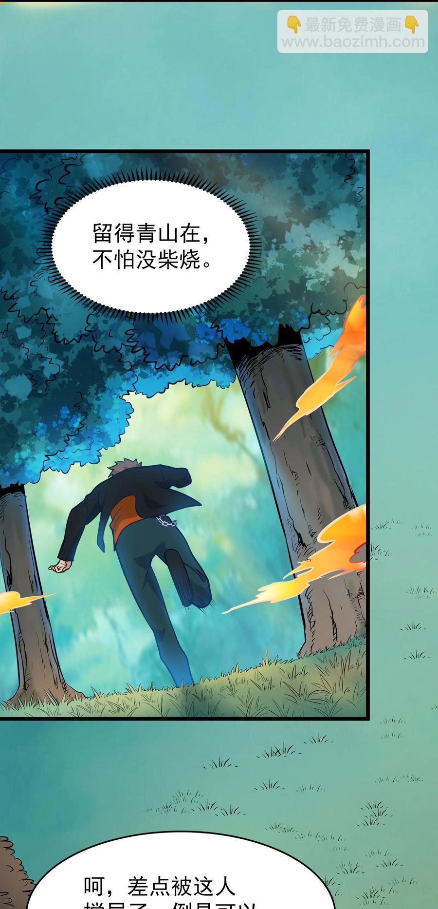 第65话 急速追命(1/2)-第68话