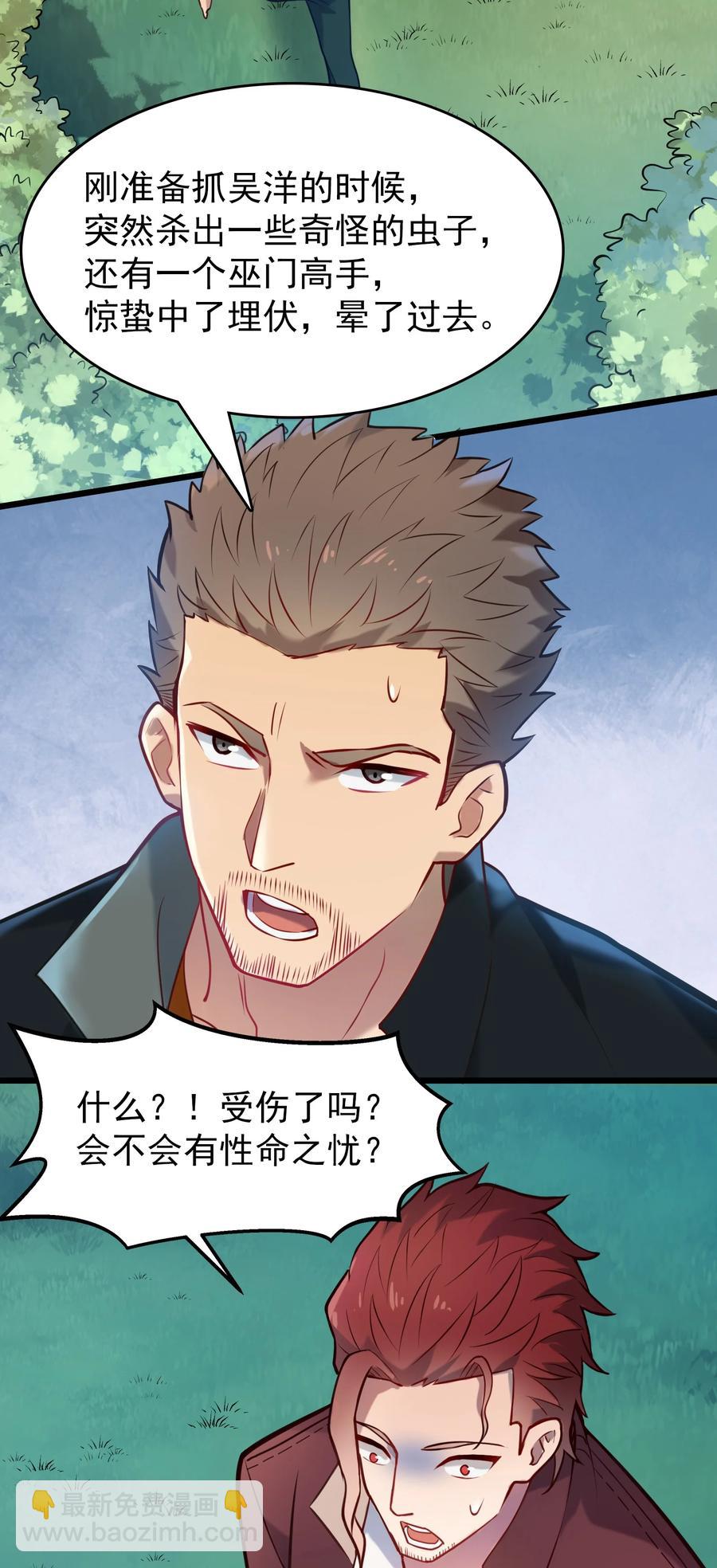 第65话 急速追命(1/2)-第68话