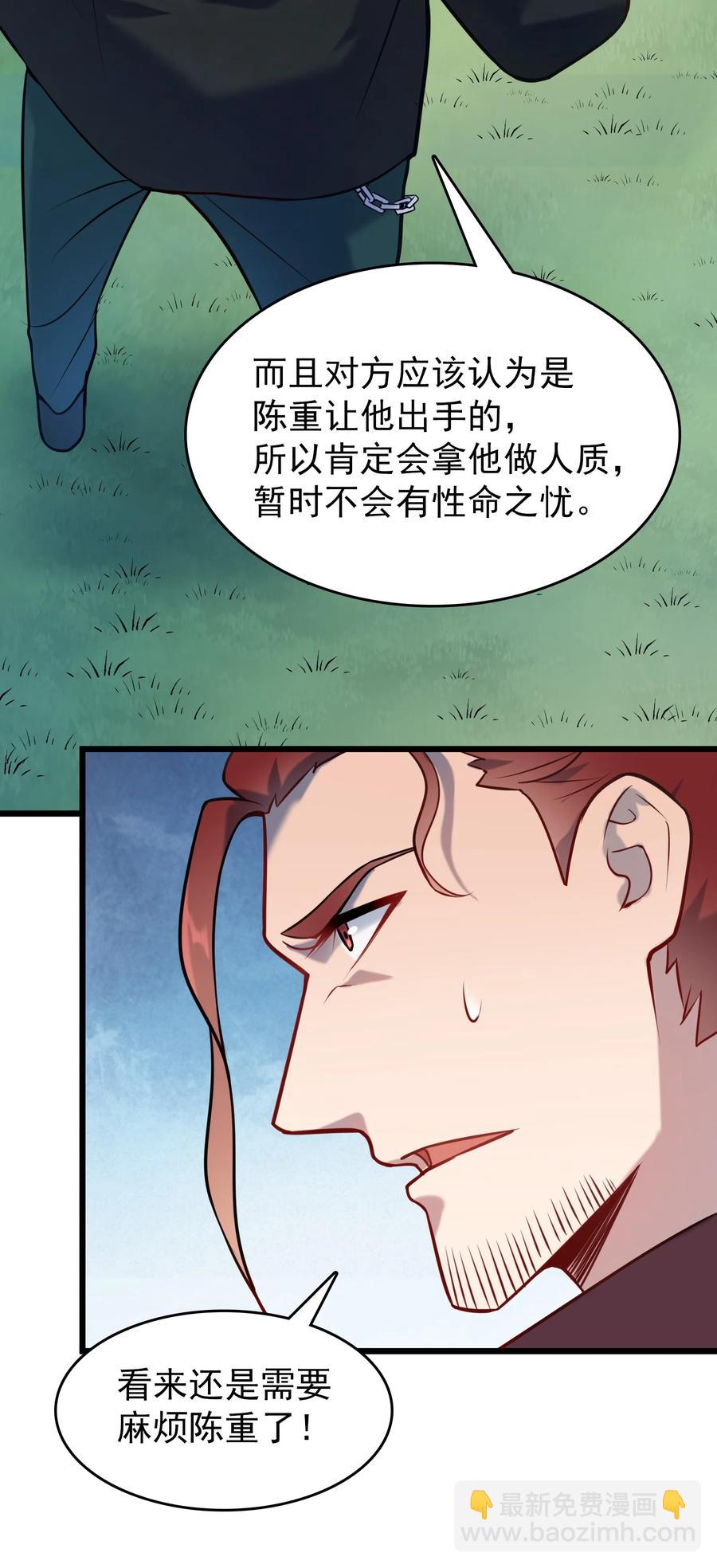 第65话 急速追命(1/2)-第68话