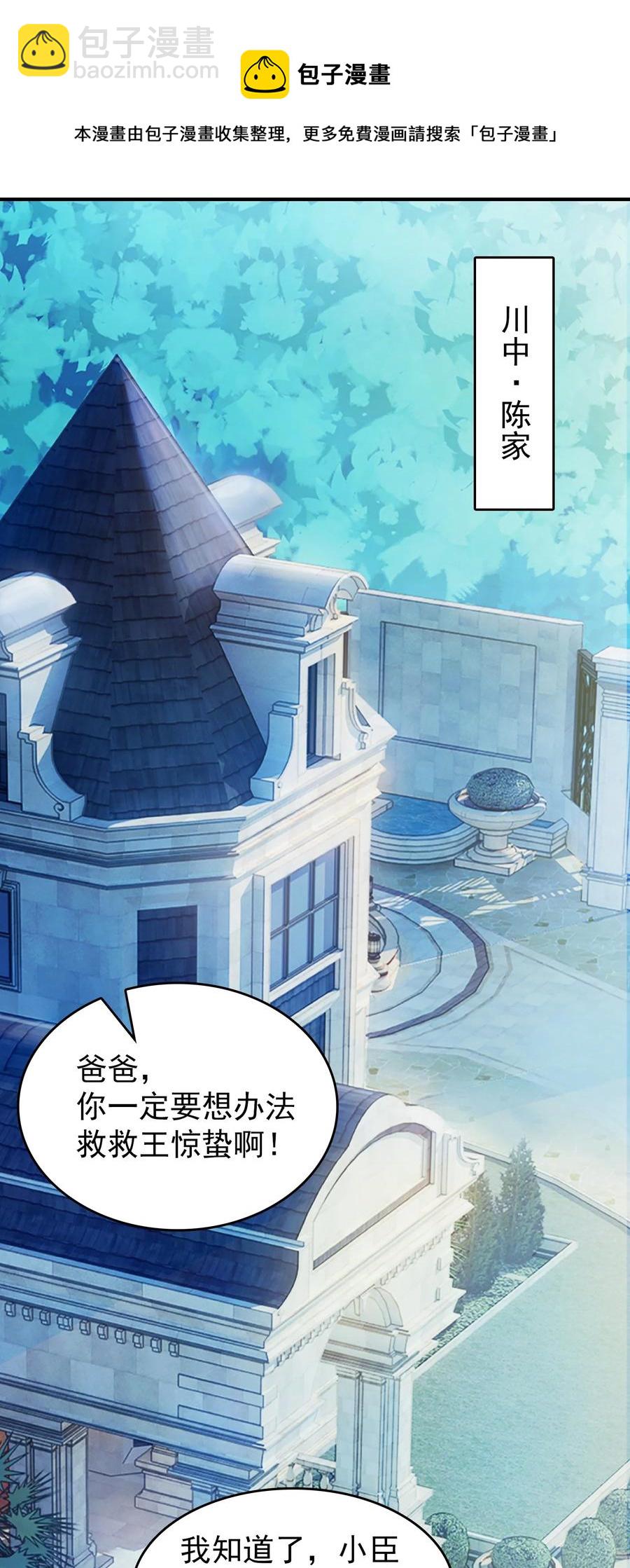 第65话 急速追命(1/2)-第68话