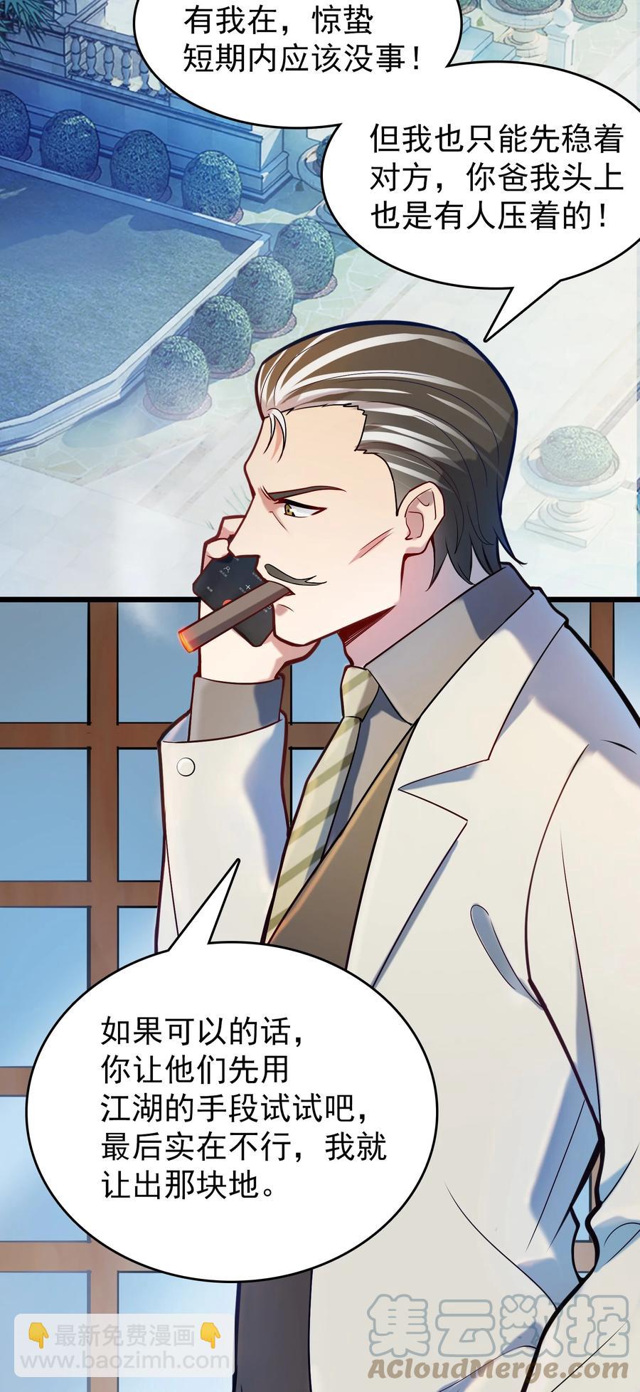 第65话 急速追命(1/2)-第68话