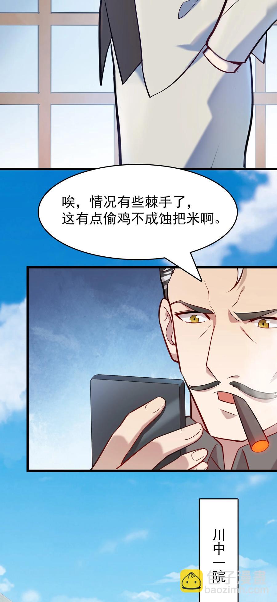 第65话 急速追命(1/2)-第68话