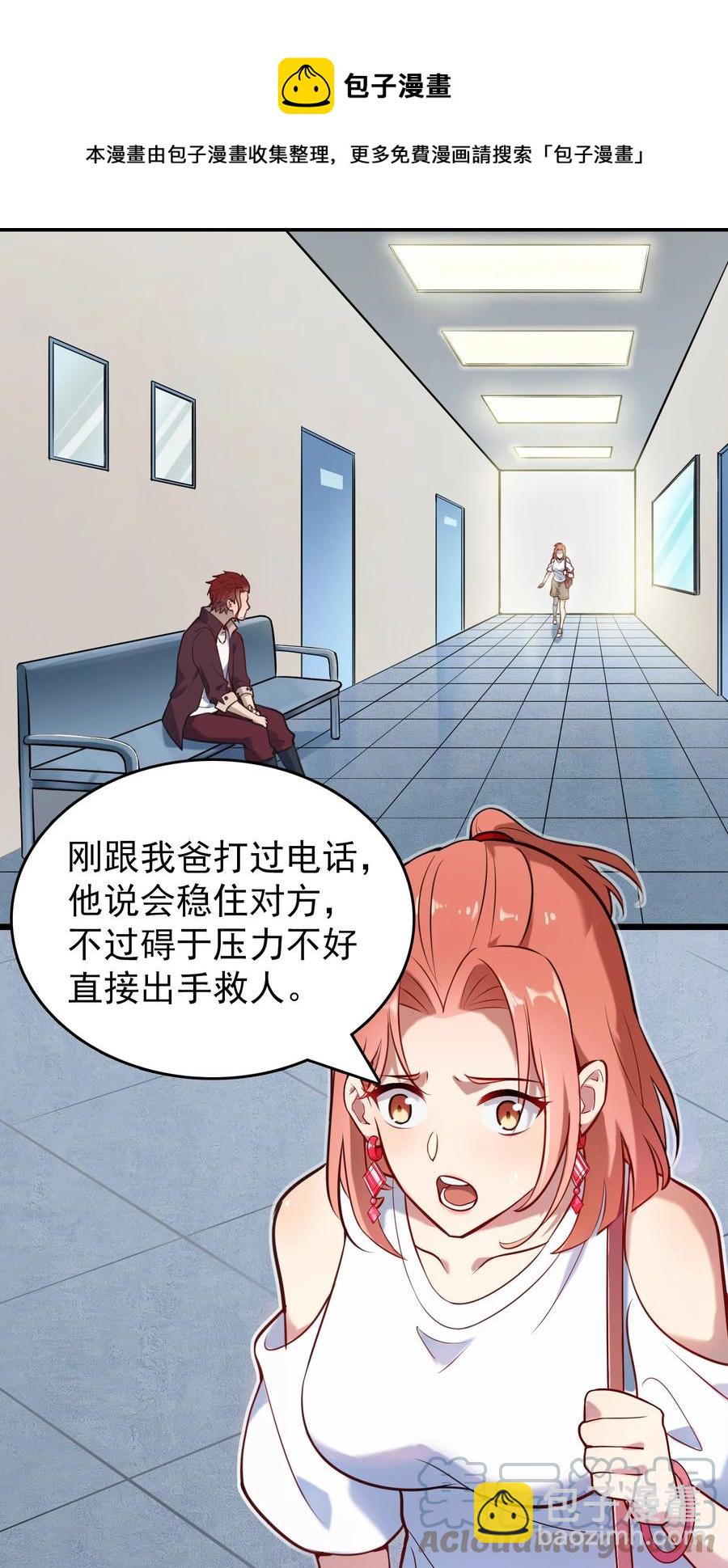 第65话 急速追命(1/2)-第68话