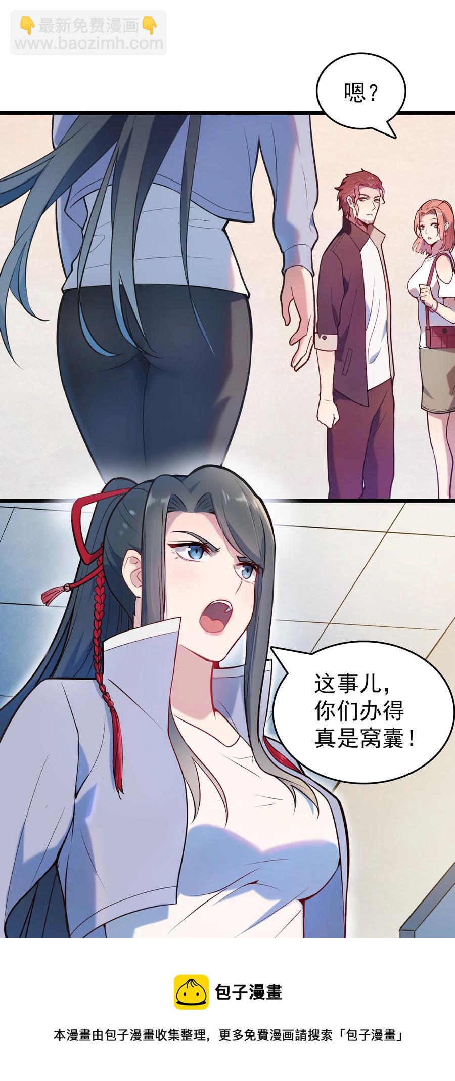 第65话 急速追命(1/2)-第68话