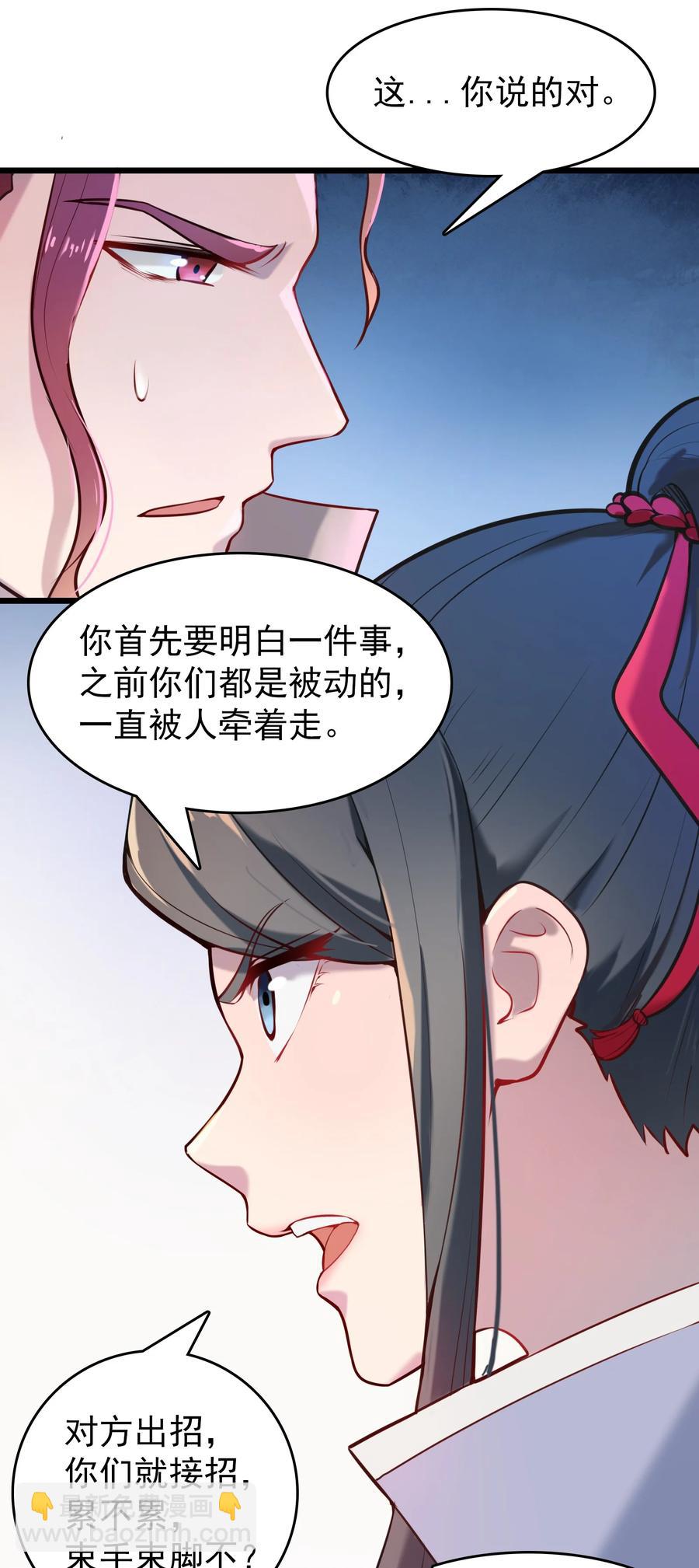 第65话 急速追命(1/2)-第68话