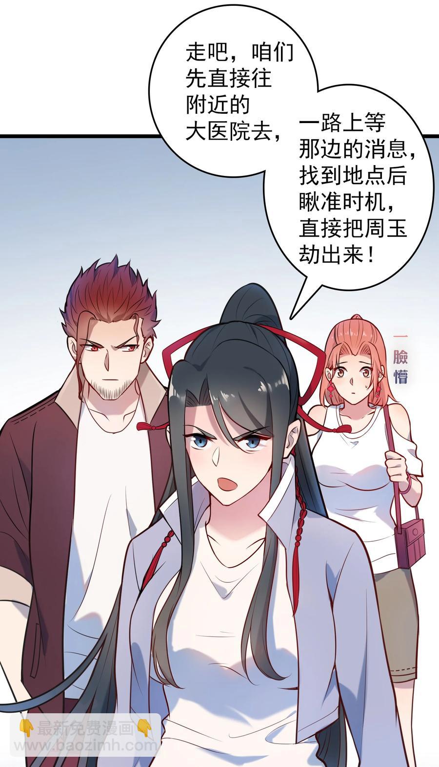 第65话 急速追命(1/2)-第68话